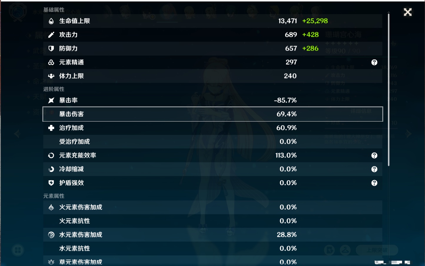 YSMK42306原神账号详情图40