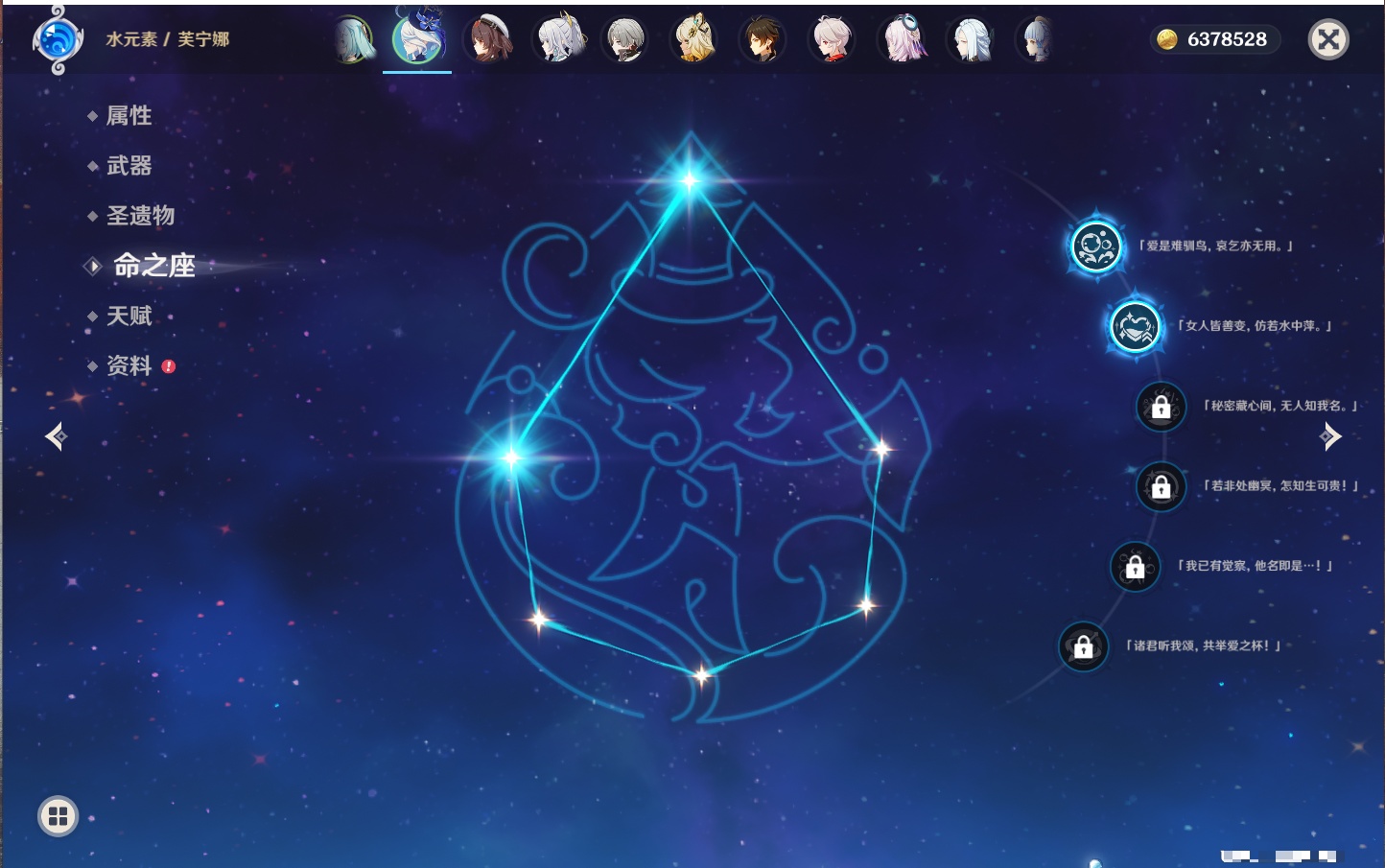 YSMK42306原神账号详情图22