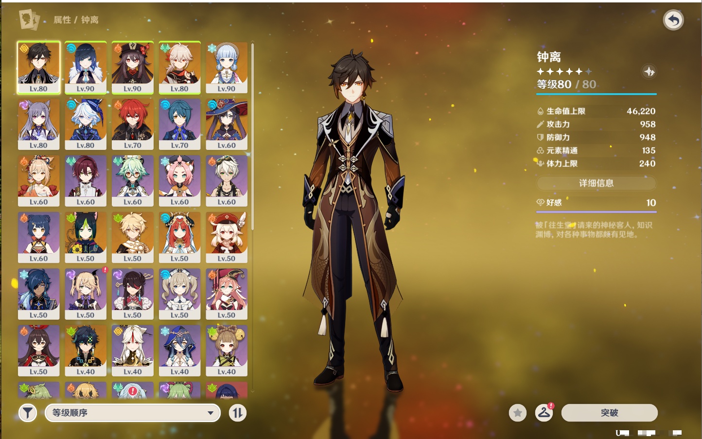 YSMK42312原神账号详情图31