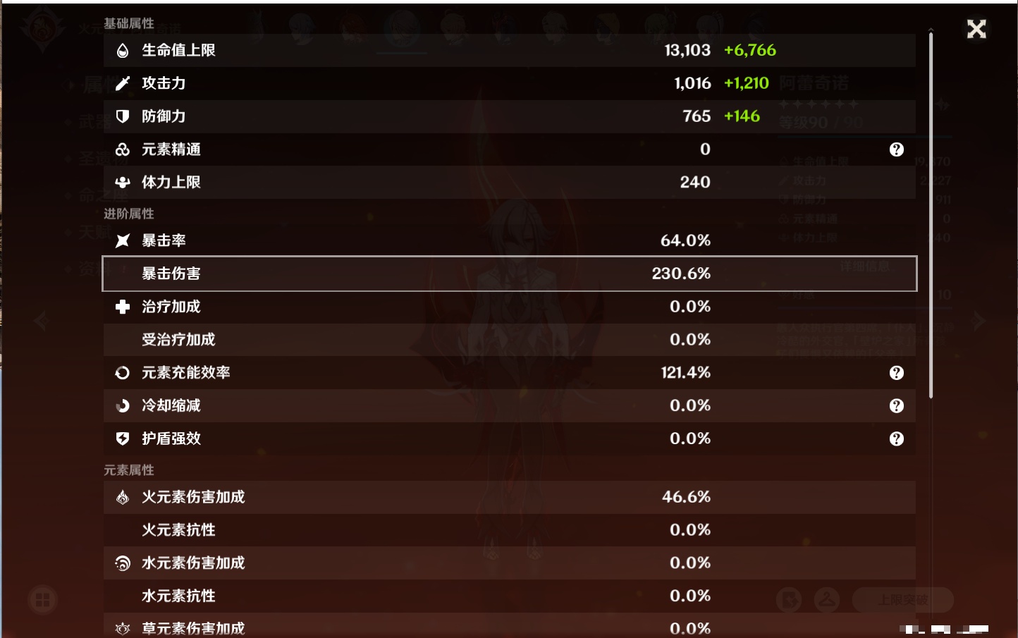 YSMK42332原神账号详情图26