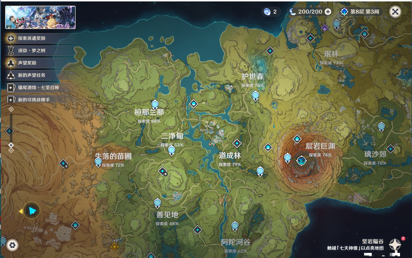 YSMK42329原神账号详情图34