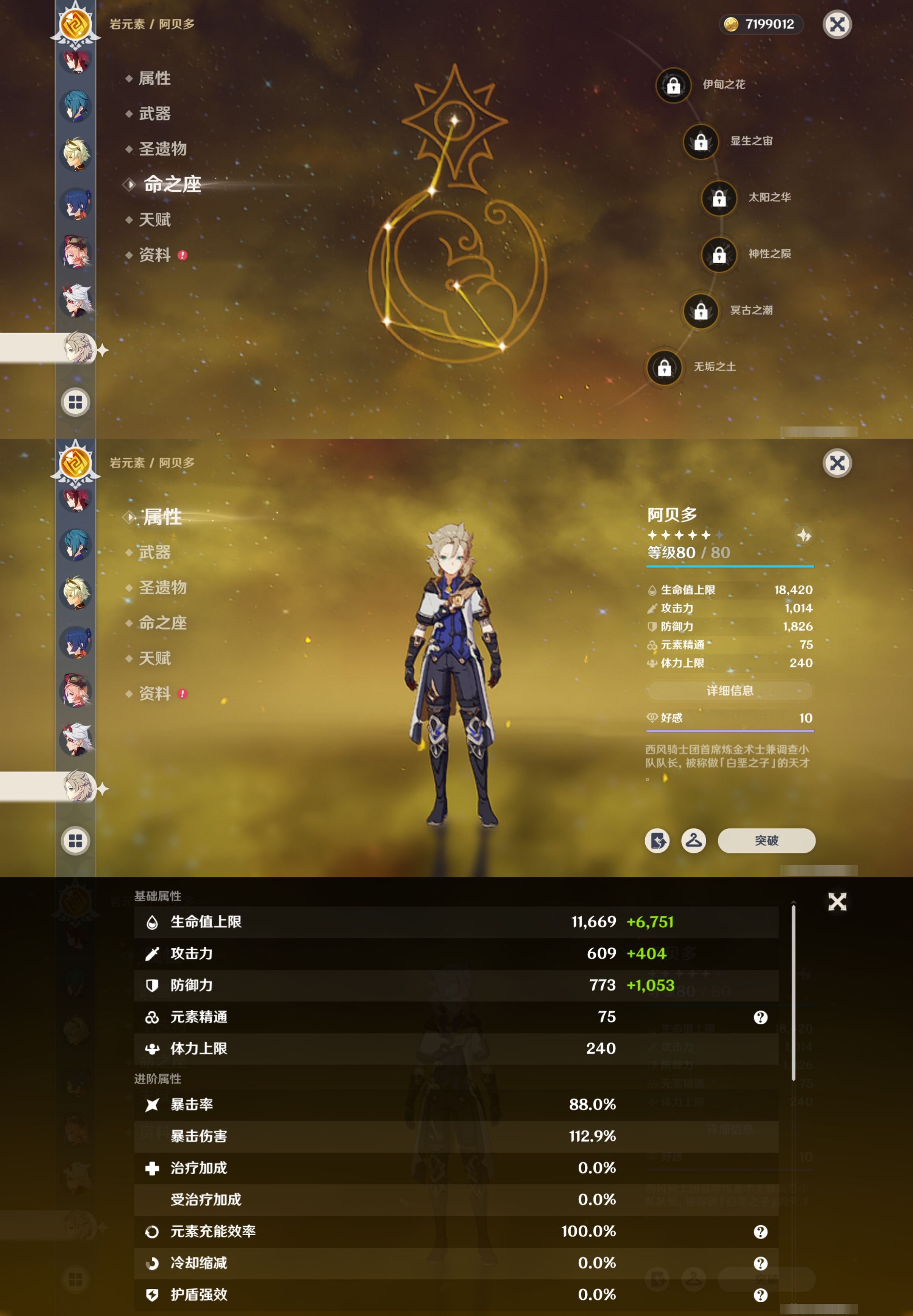 YSMK42295原神账号详情图29