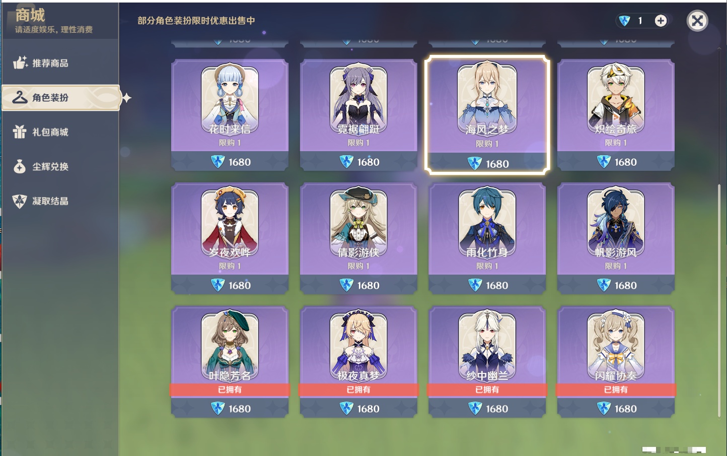 YSMK42329原神账号详情图35