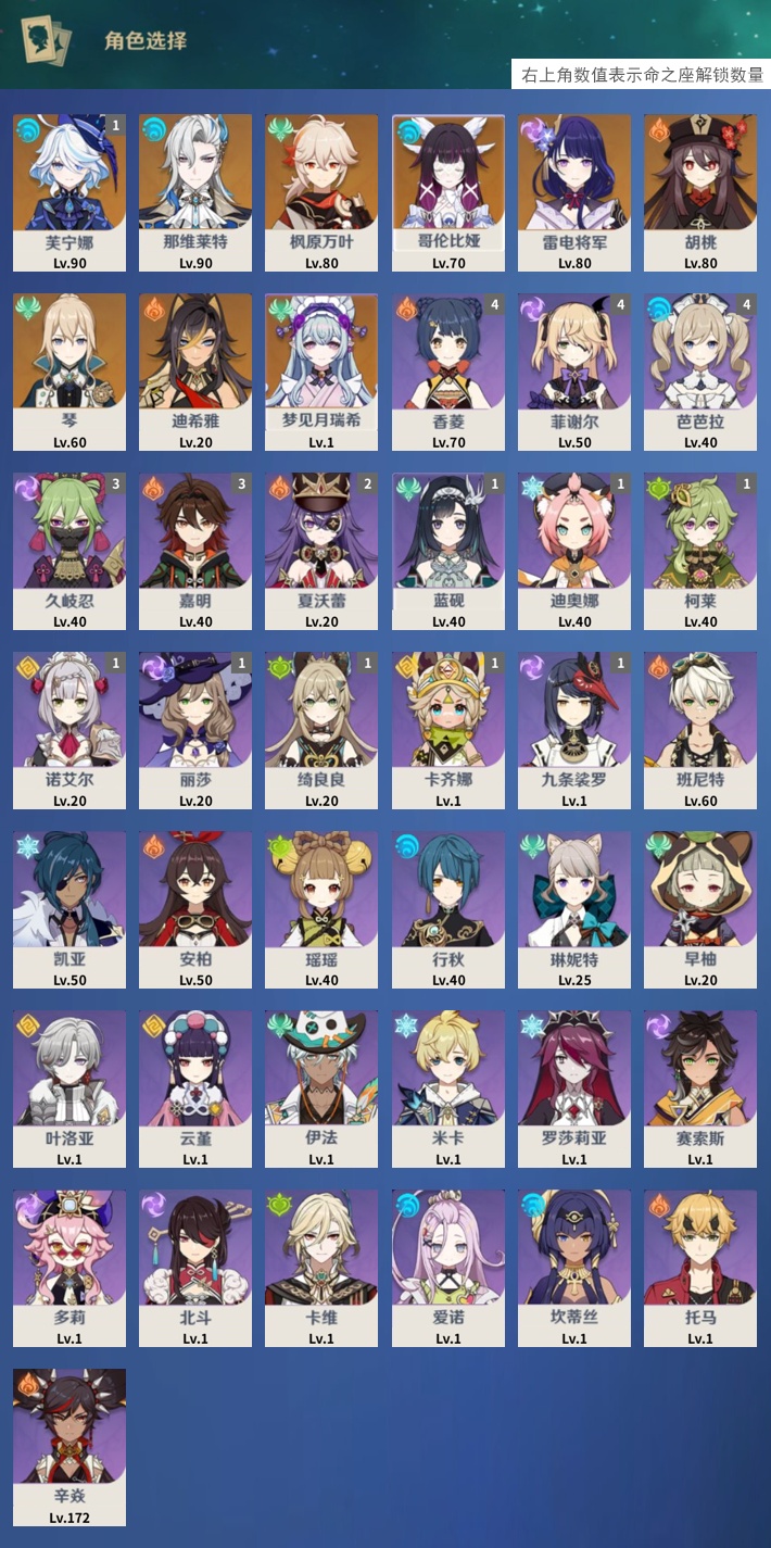 YSMK42290原神账号详情图3