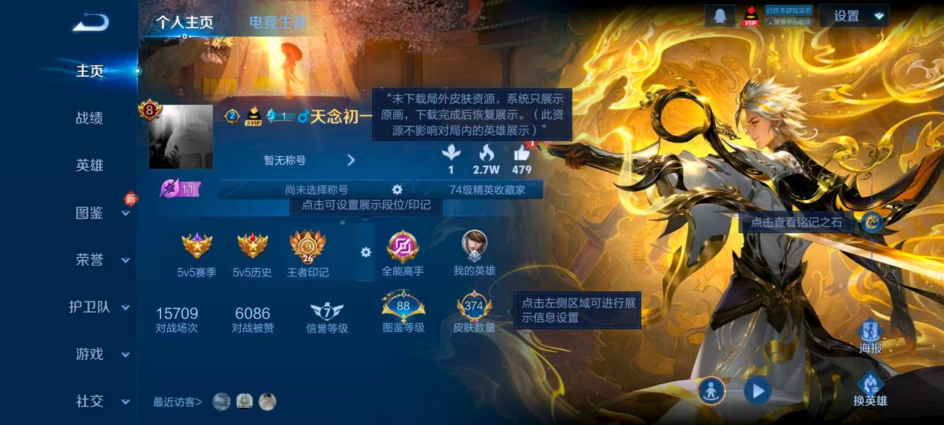 WZCMW4164600王者荣耀账号详情图2