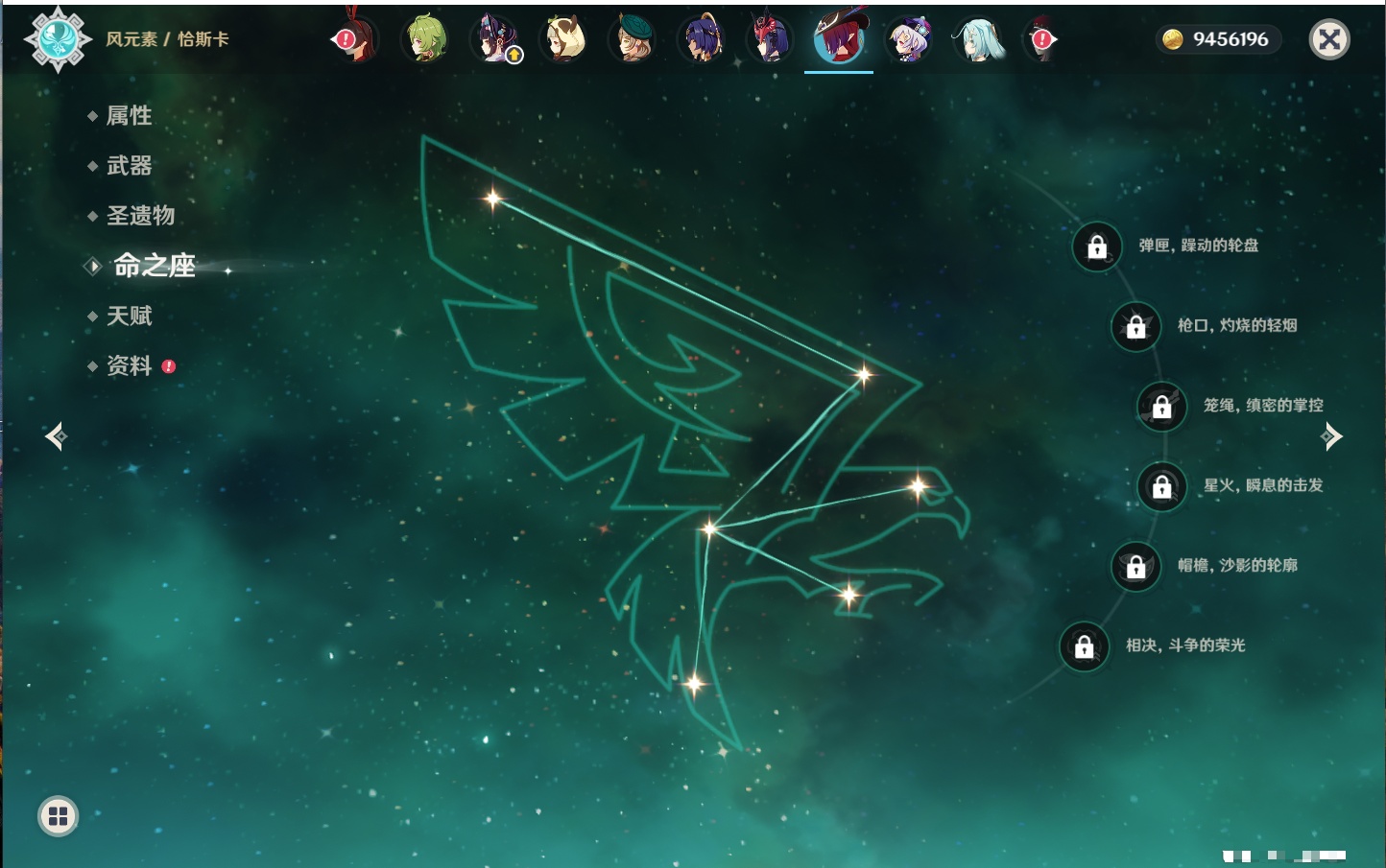 YSMK42310原神账号详情图9