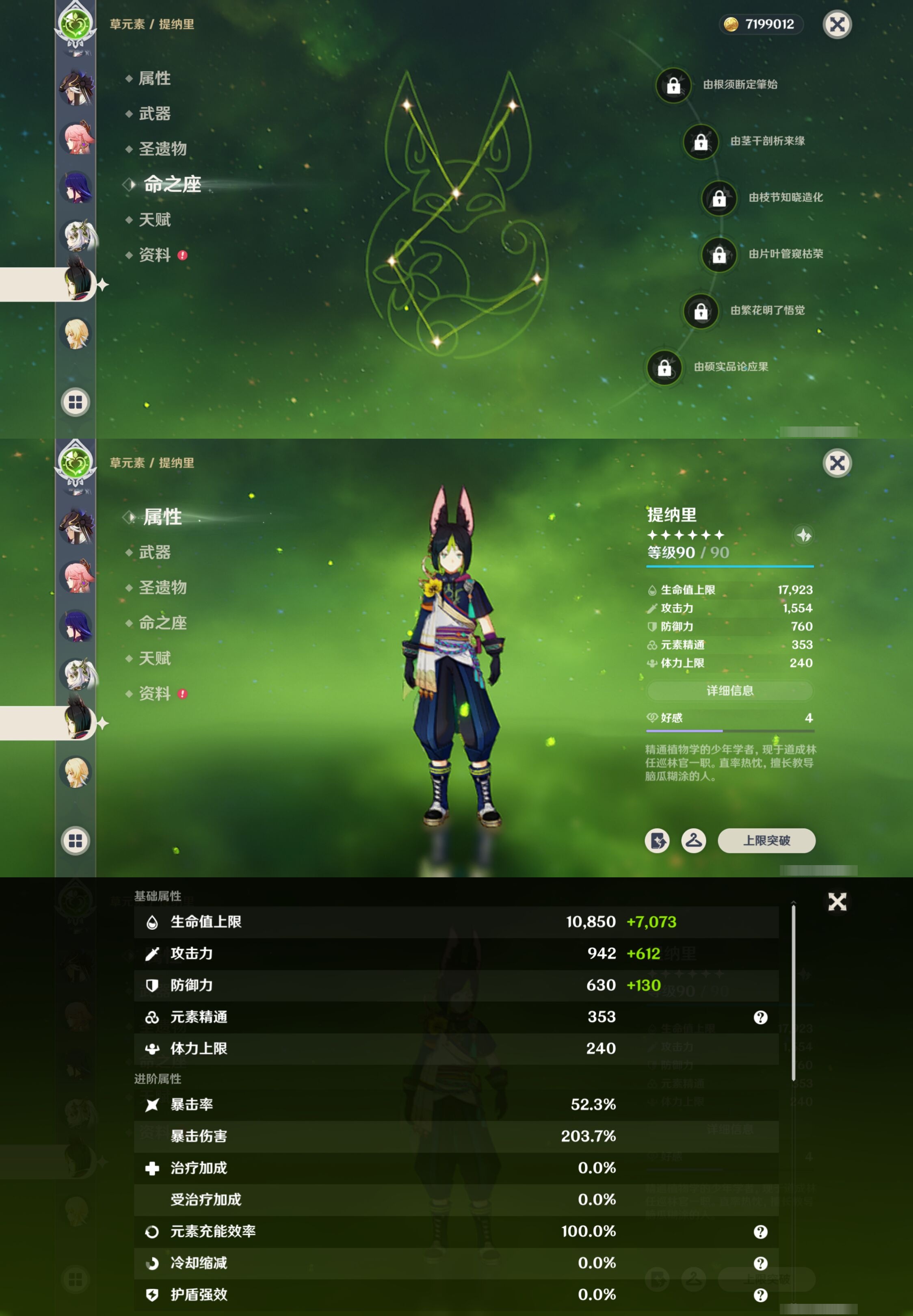 YSMK42295原神账号详情图24