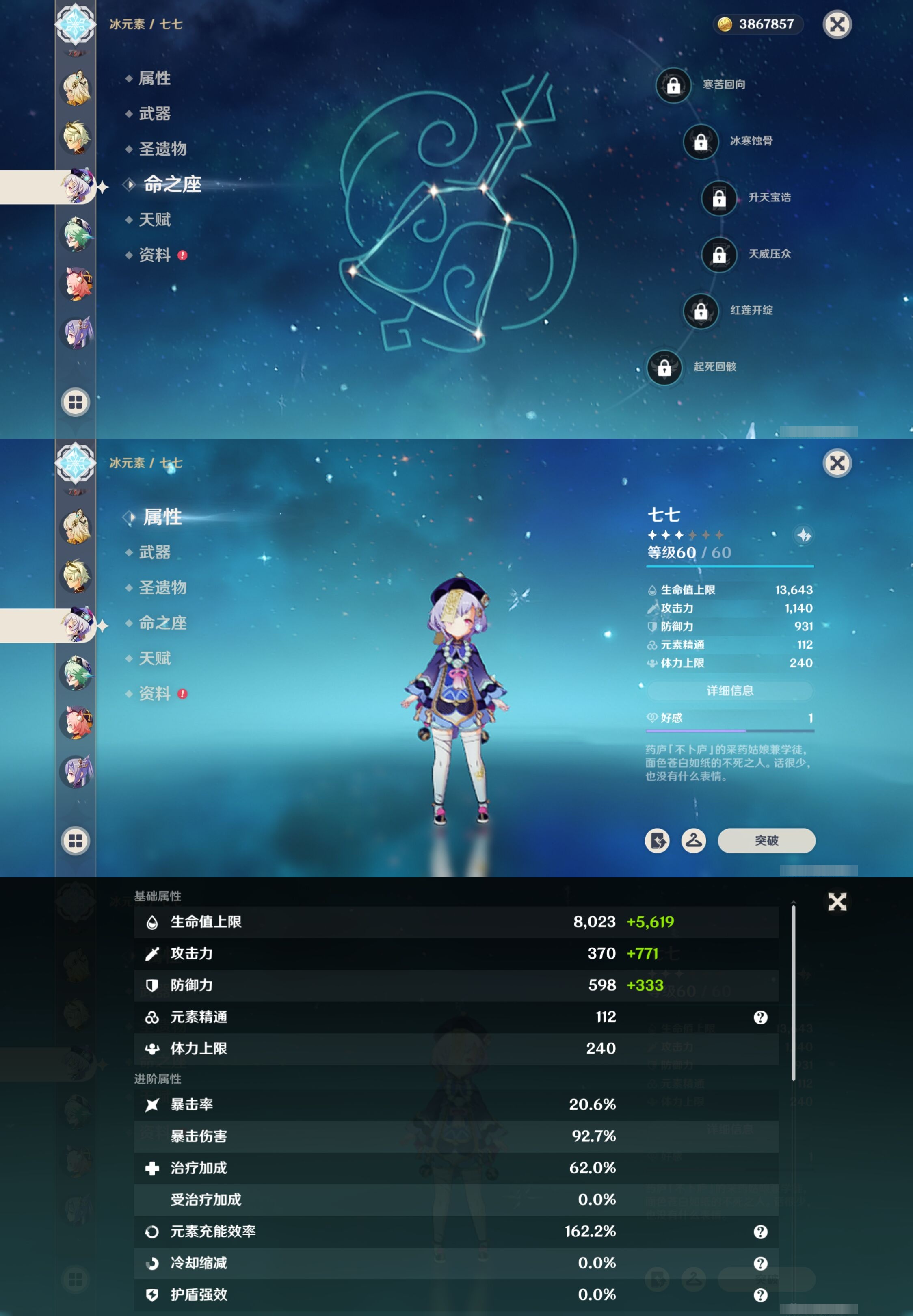 YSMK42296原神账号详情图20