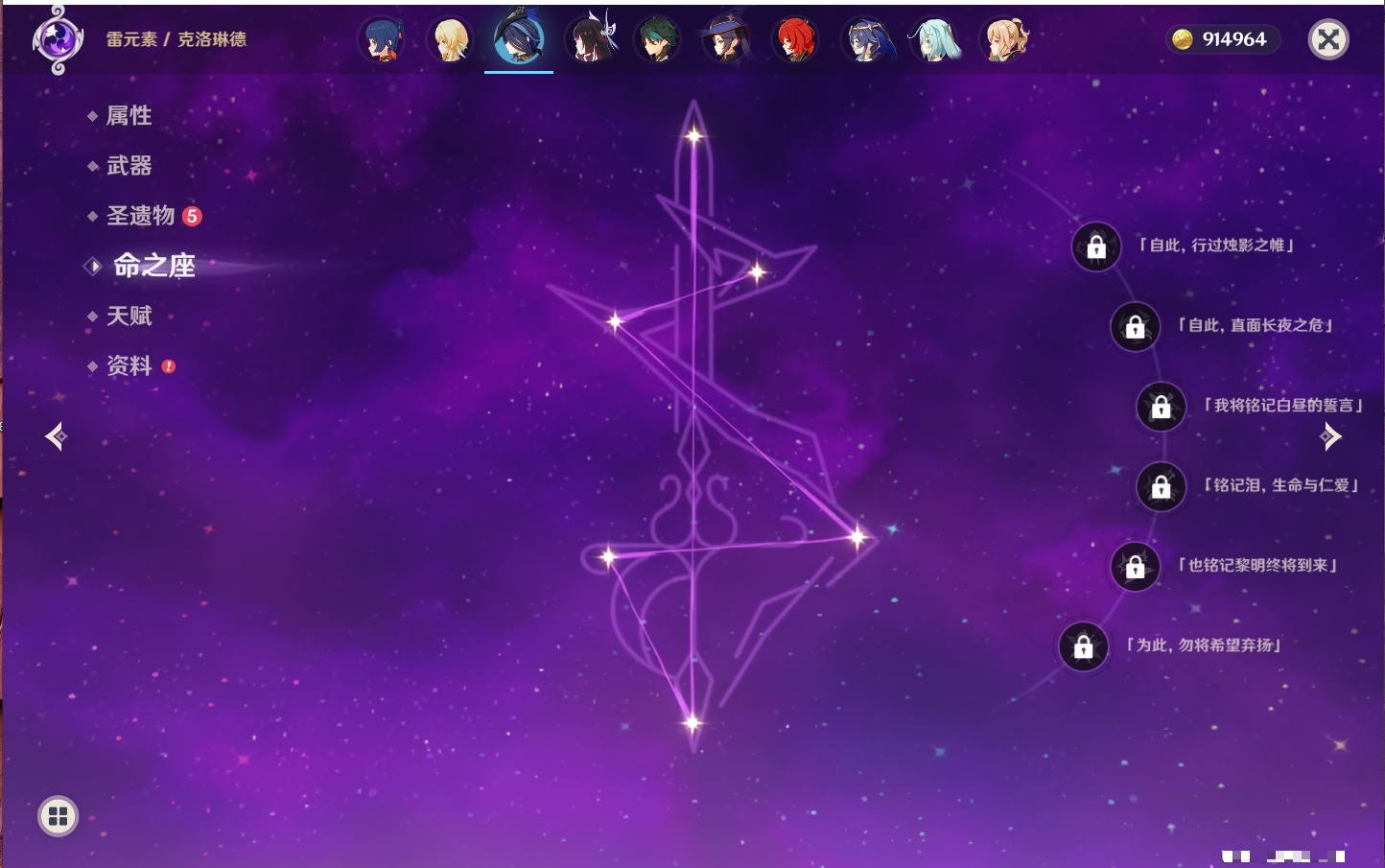 YSMK42301原神账号详情图22