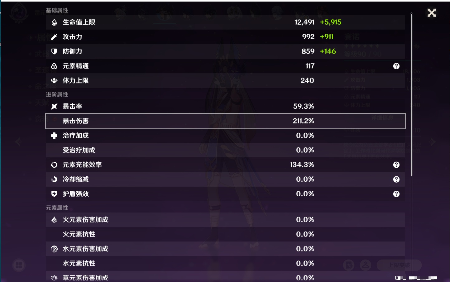 YSMK42325原神账号详情图14