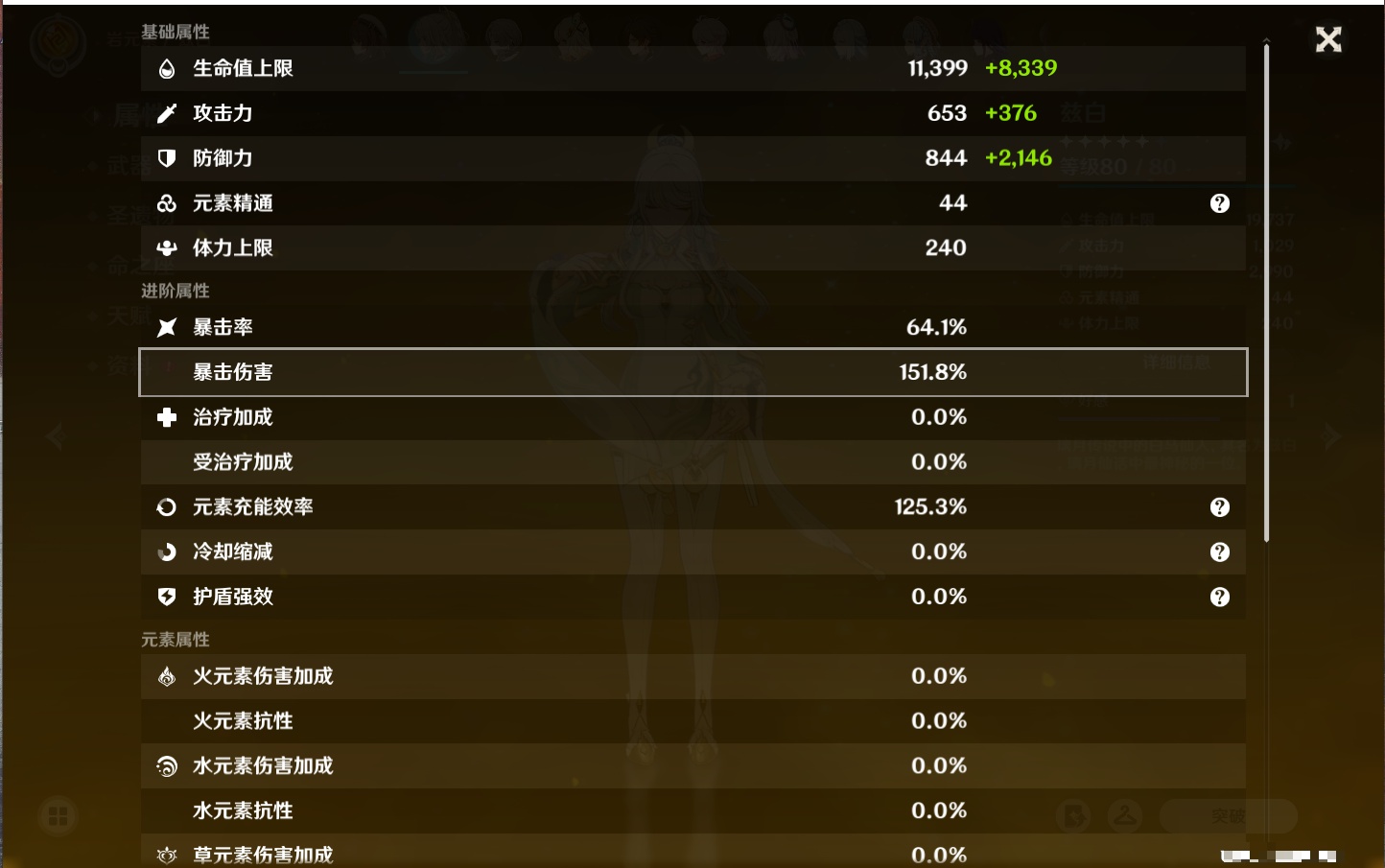 YSMK42306原神账号详情图37