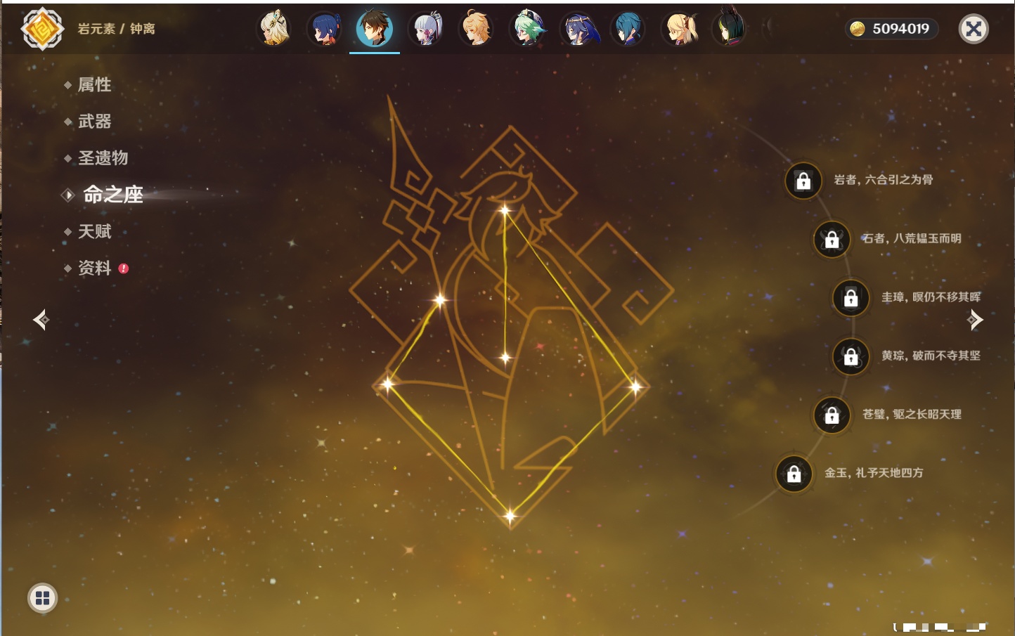 YSMK42328原神账号详情图20