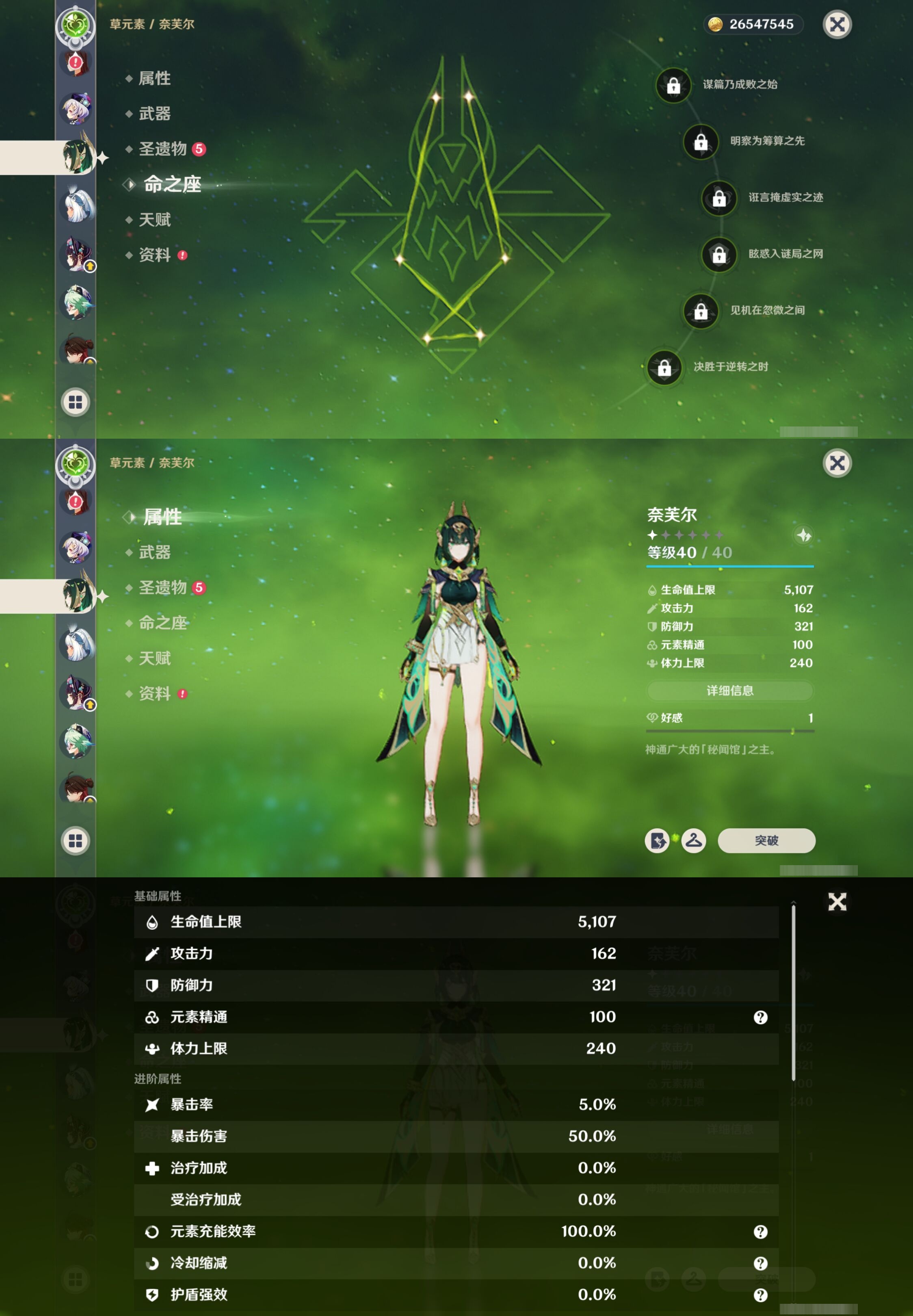 YSMK42309原神账号详情图21