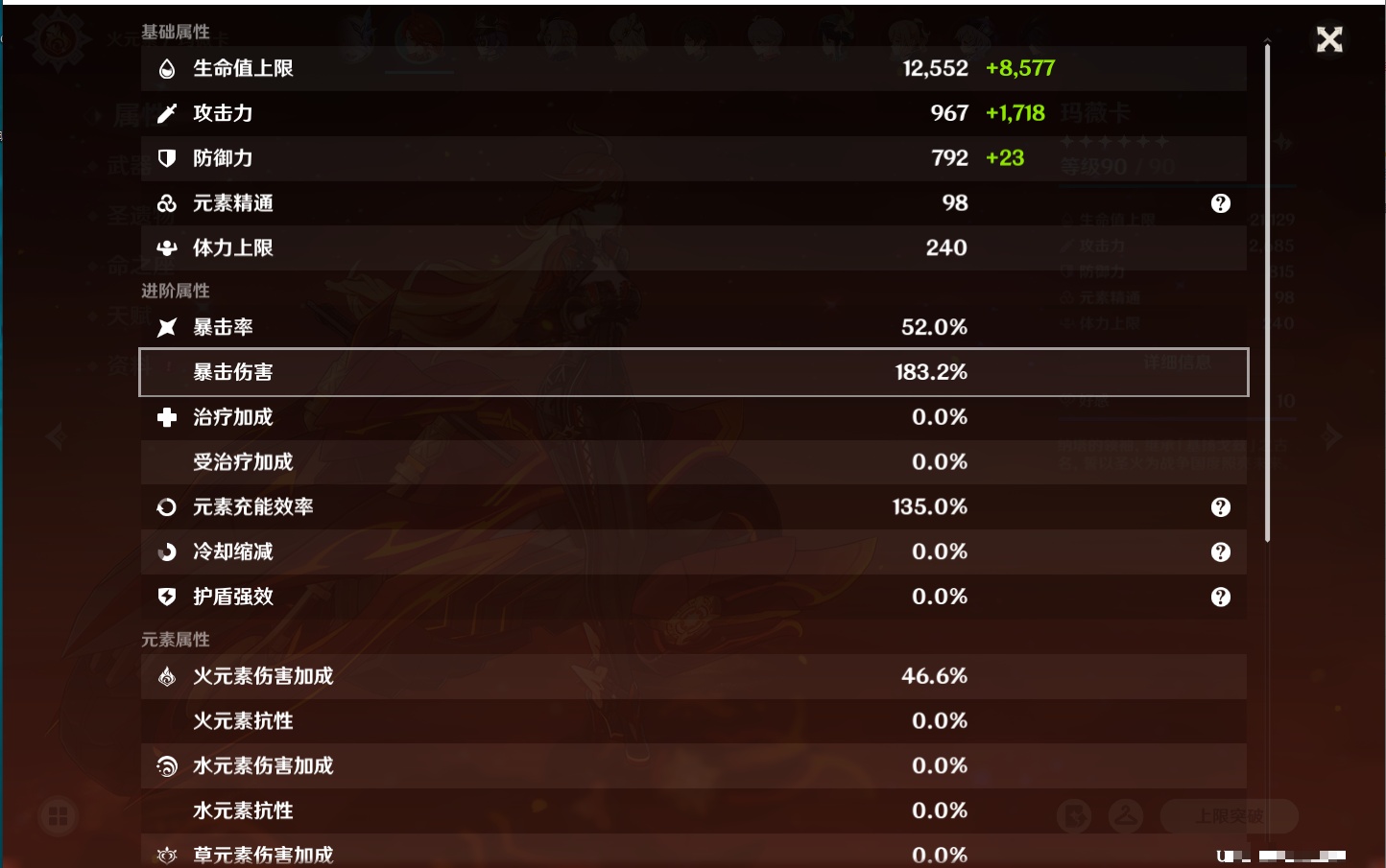 YSMK42325原神账号详情图11