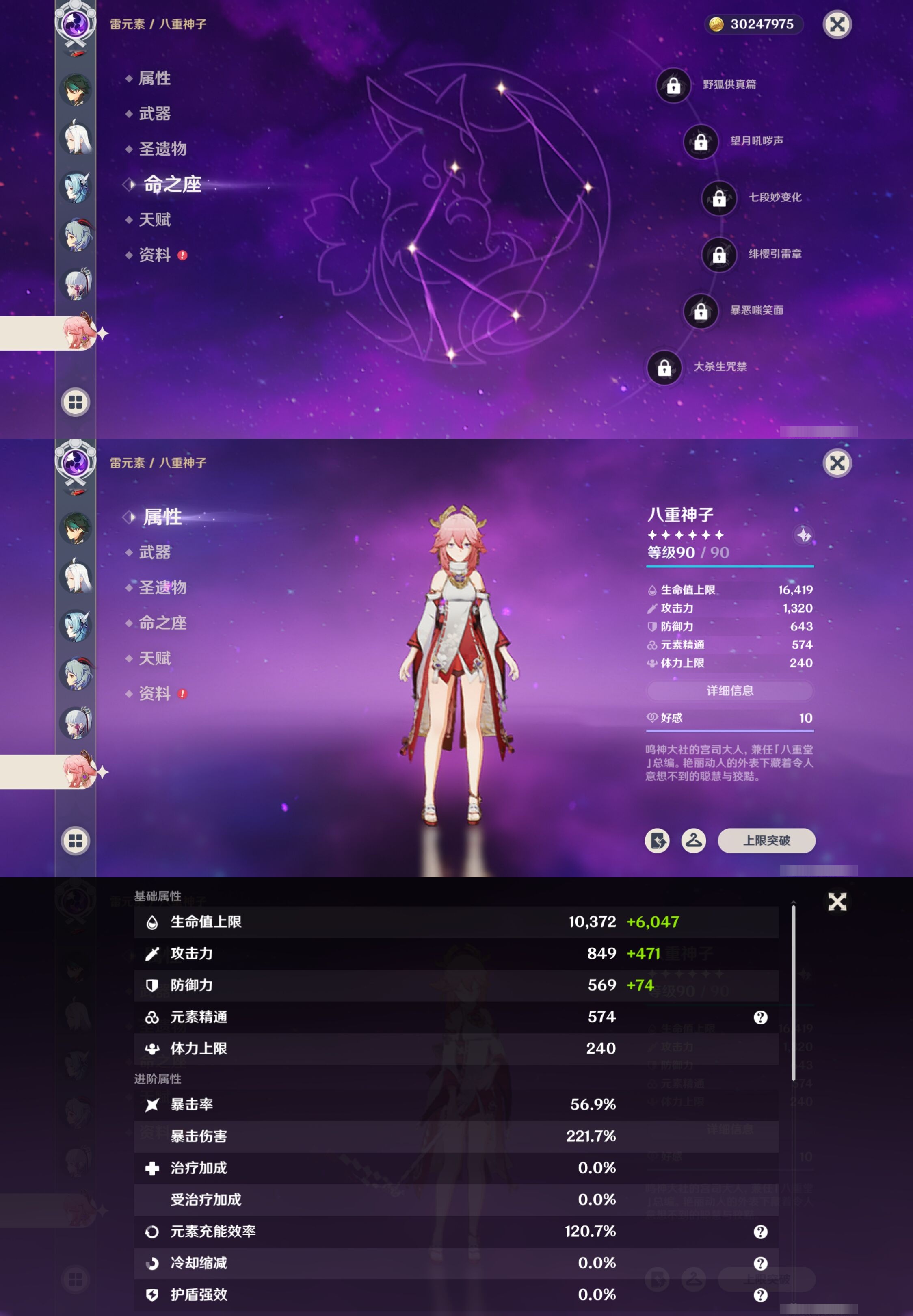 YSMK42293原神账号详情图23