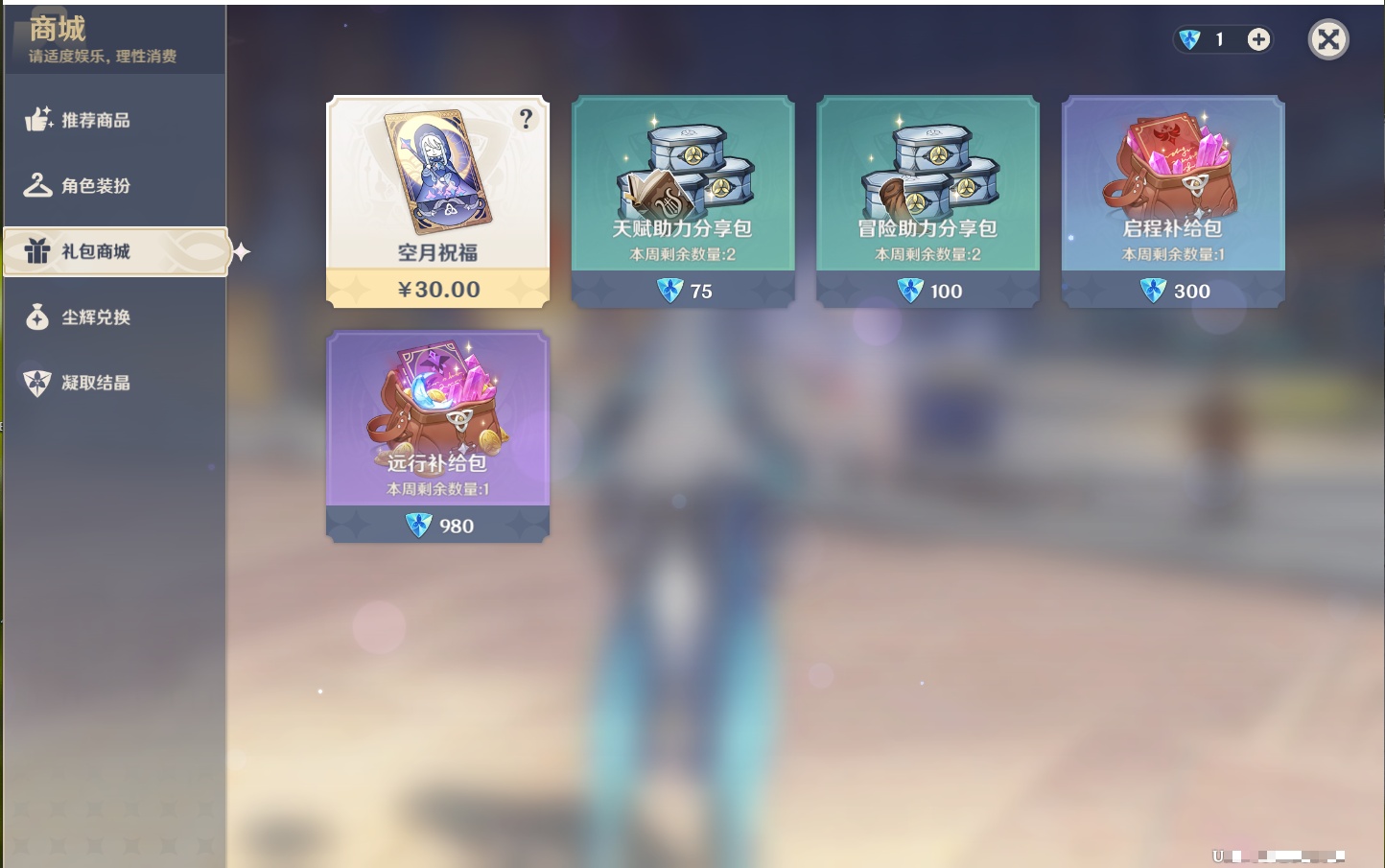 YSMK42314原神账号详情图11