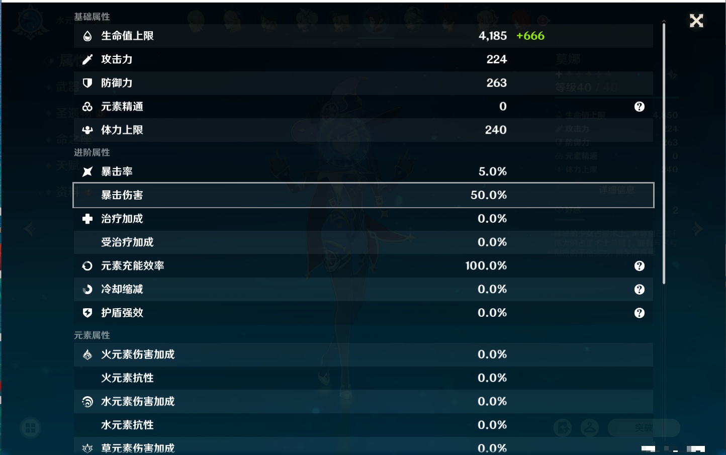 YSMK42329原神账号详情图7