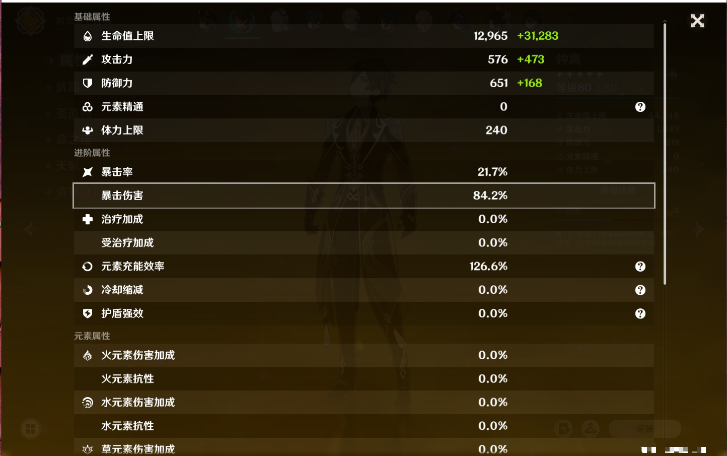 YSMK42301原神账号详情图30