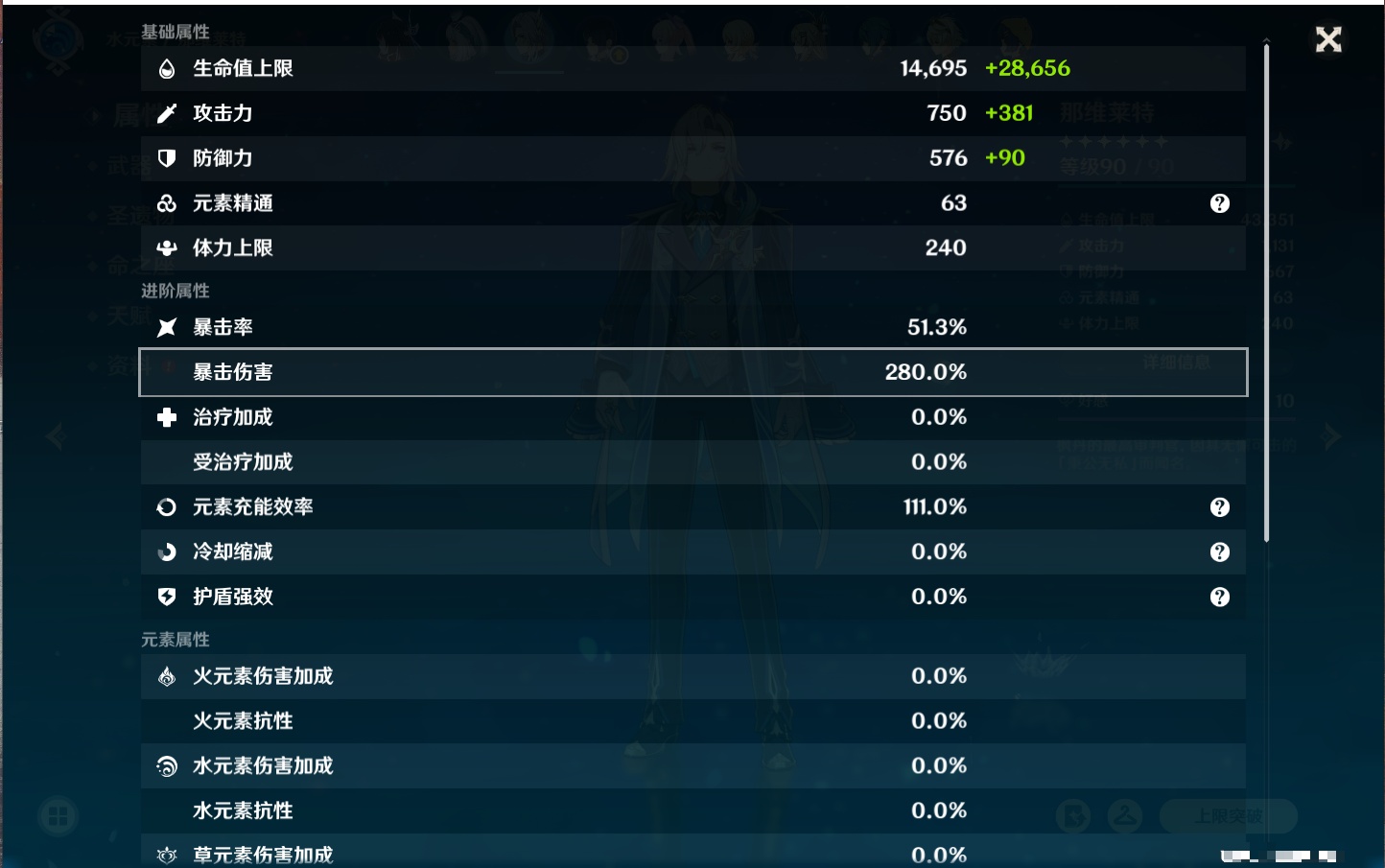 YSMK42306原神账号详情图70