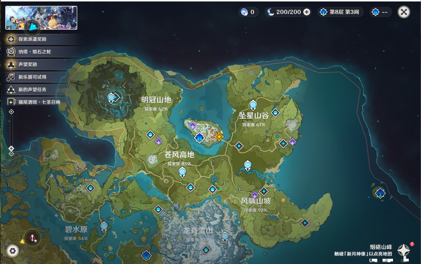 YSMK42312原神账号详情图3