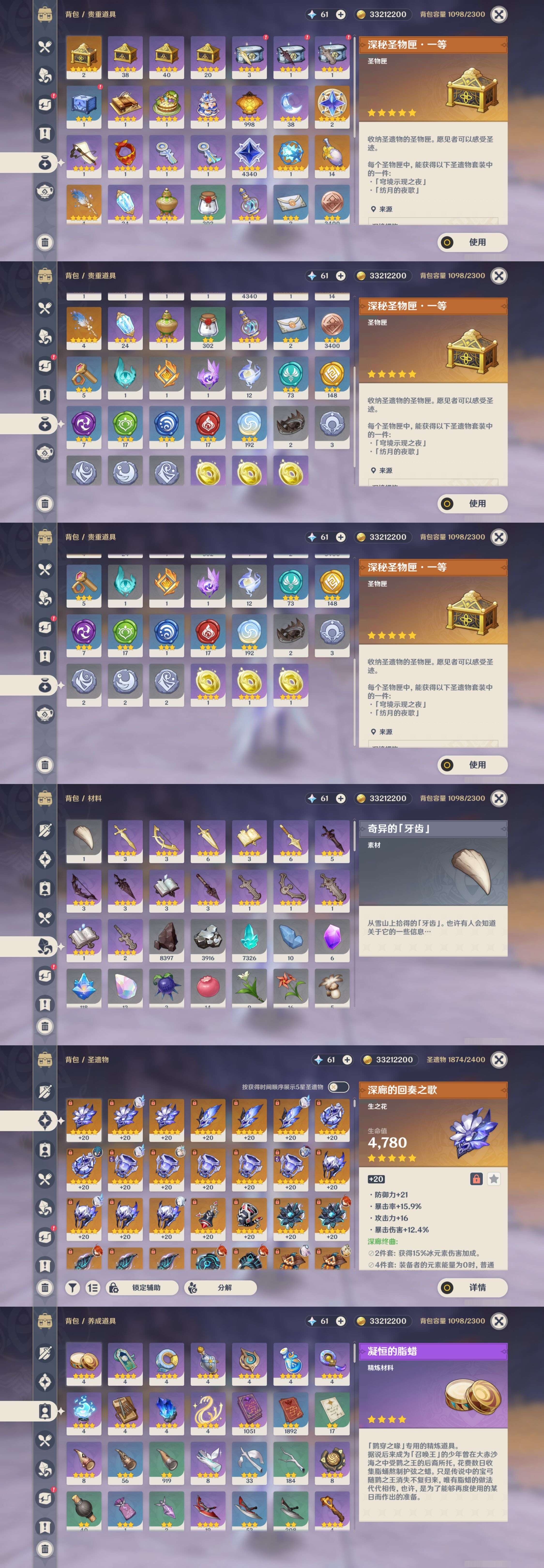 YSMK42294原神账号详情图5