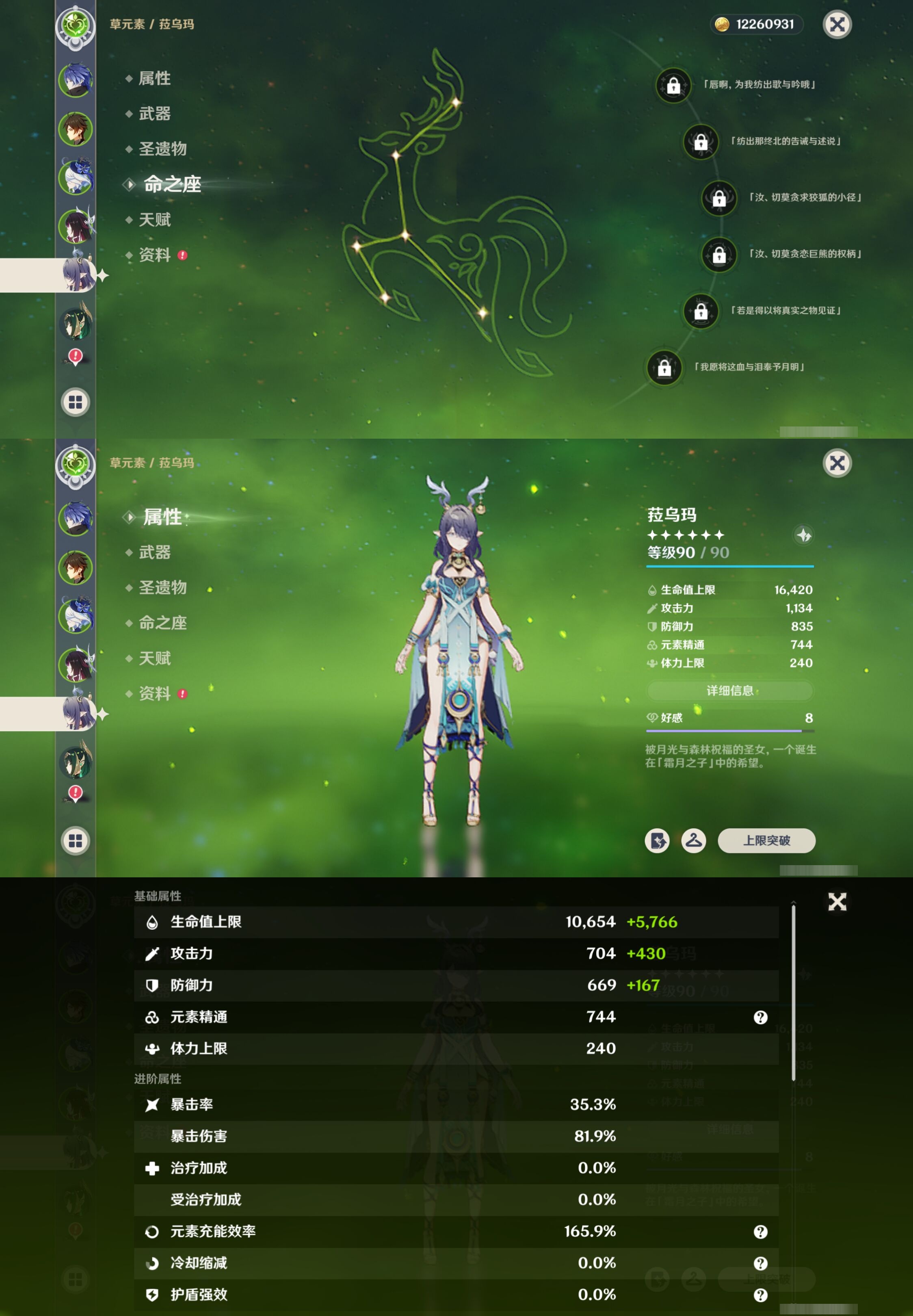 YSMK42291原神账号详情图13