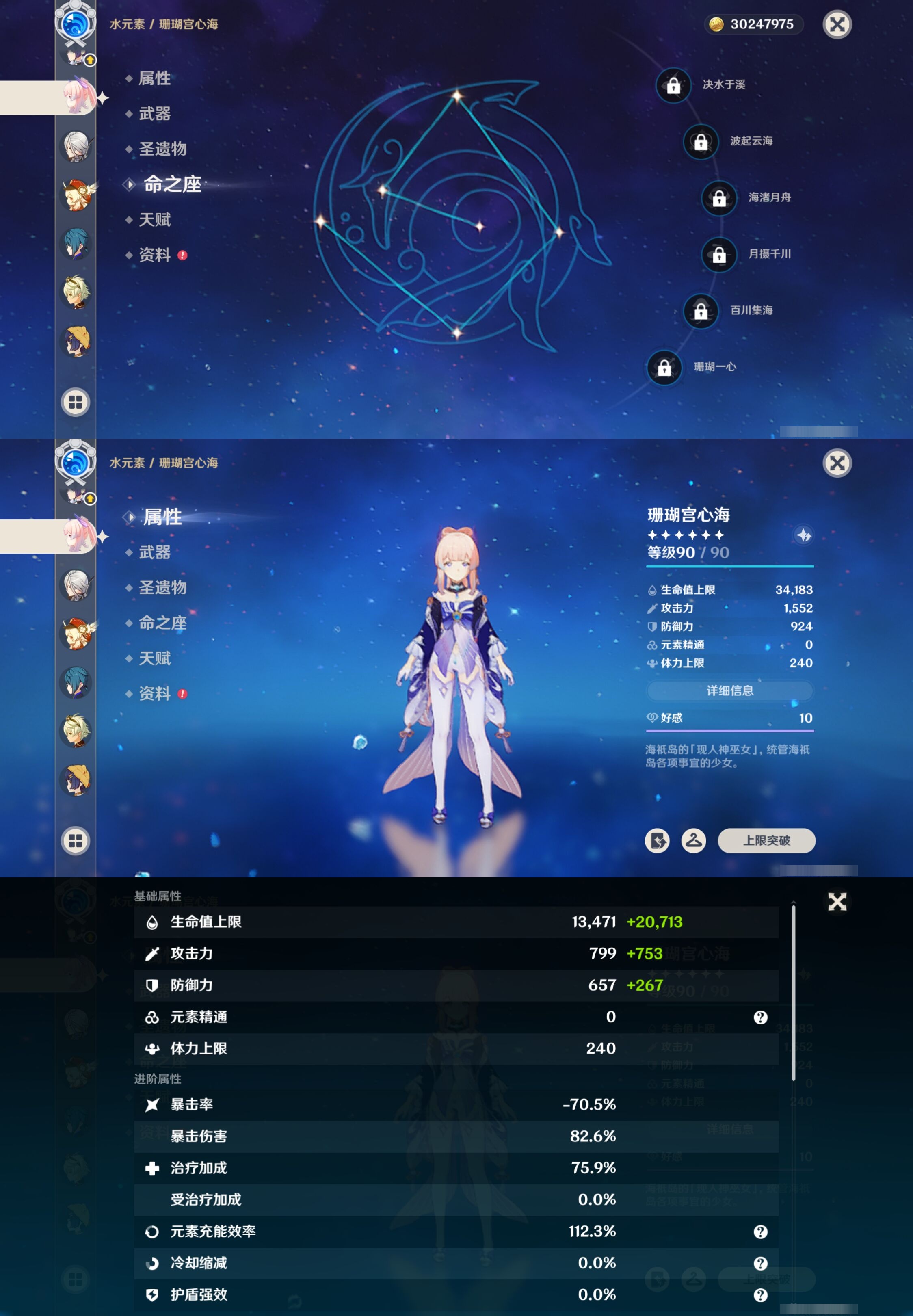 YSMK42293原神账号详情图30