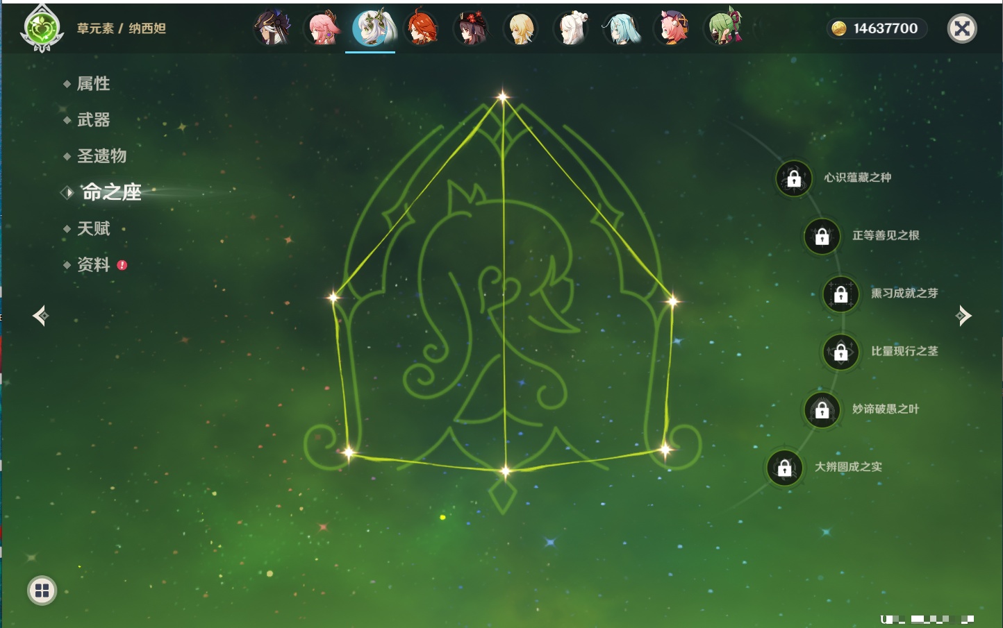 YSMK42317原神账号详情图37