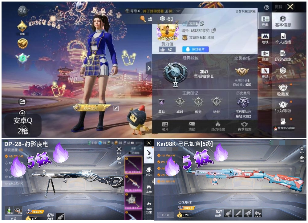 HPCMW490269和平精英账号详情图4