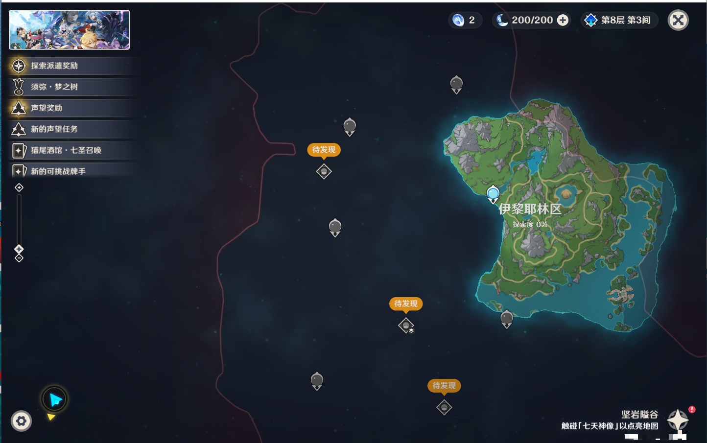 YSMK42329原神账号详情图16