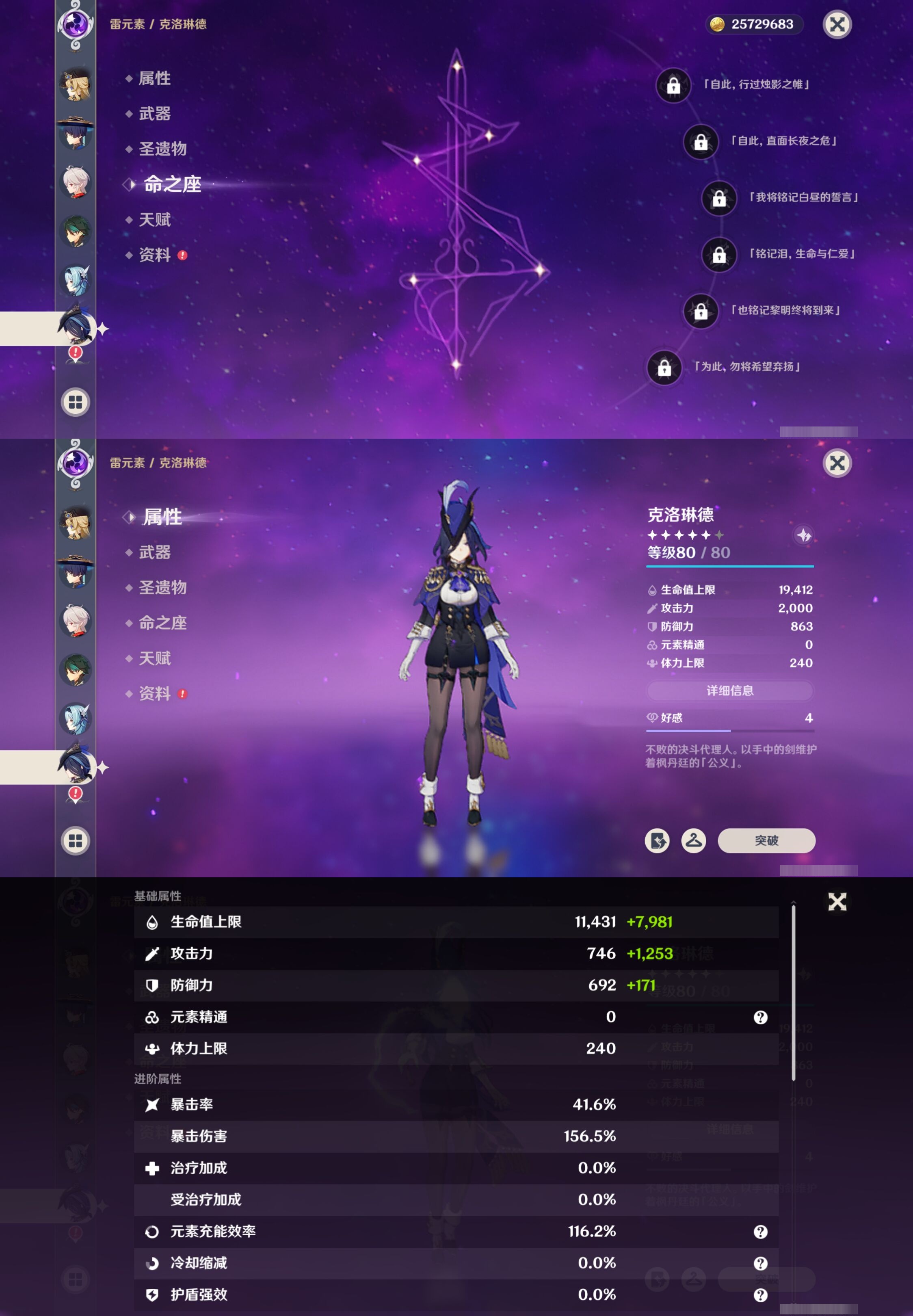 YSMK42304原神账号详情图20