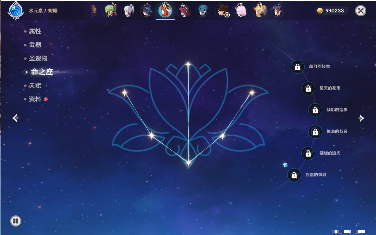 YSMK42332原神账号详情图30