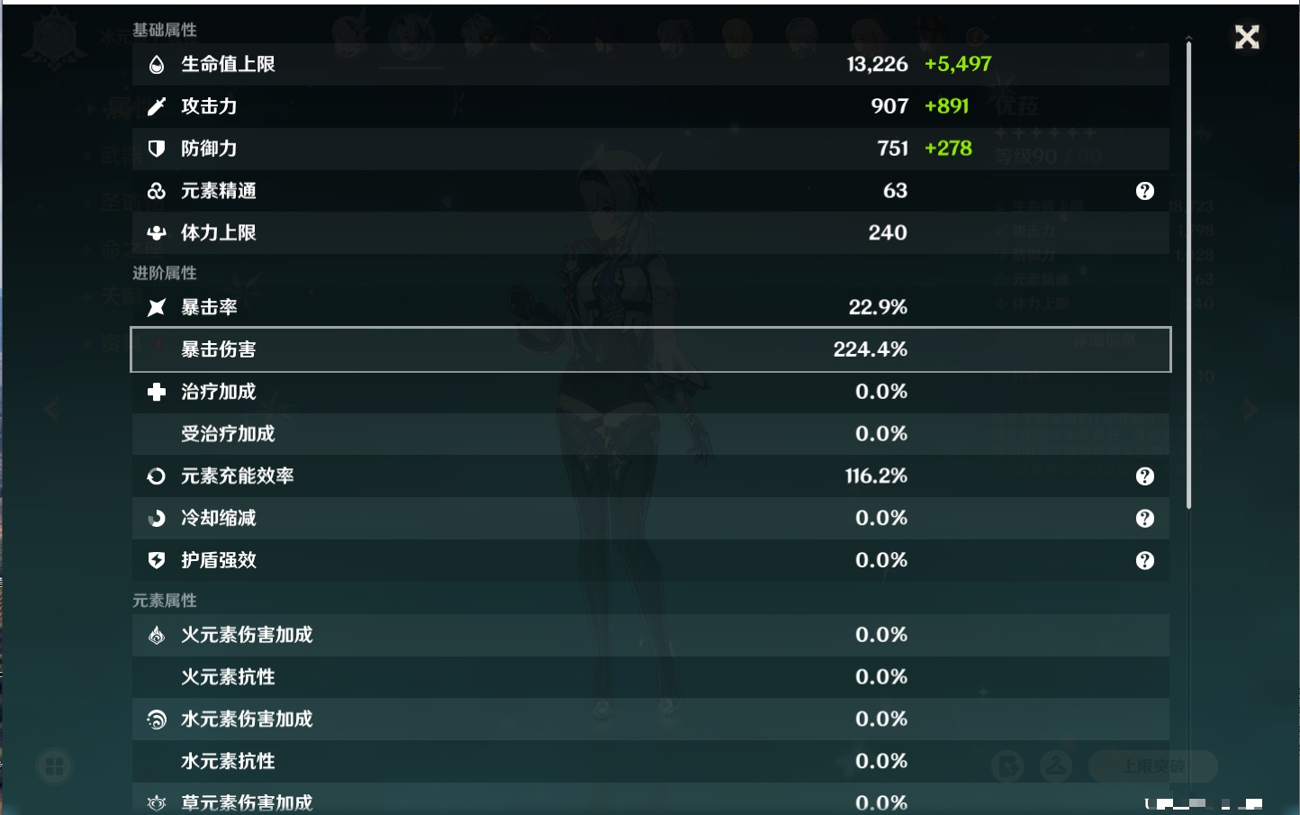 YSMK42319原神账号详情图62