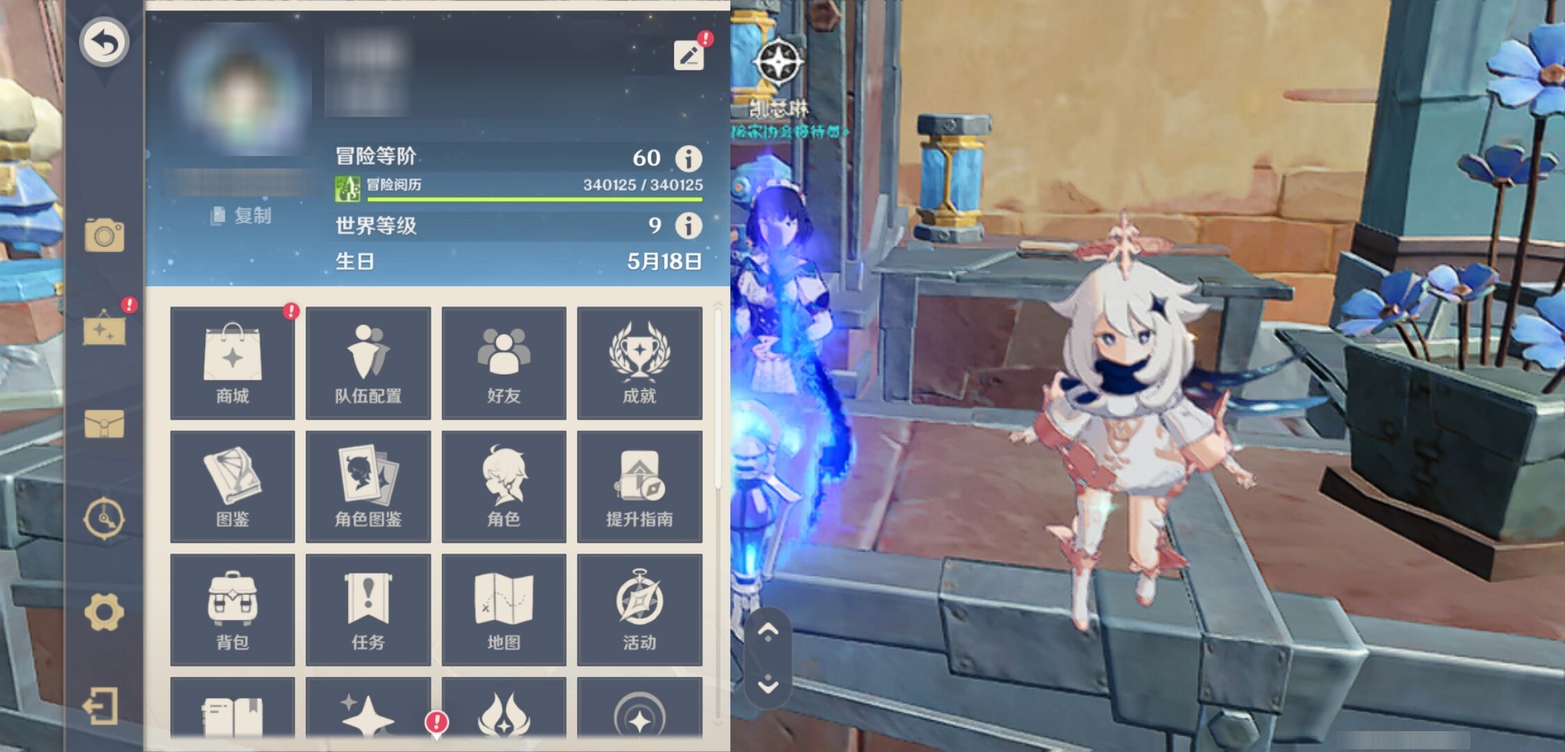 YSMK42298原神账号详情图6