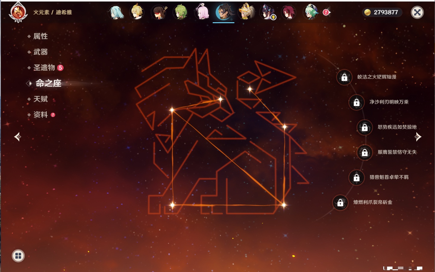 YSMK42319原神账号详情图12