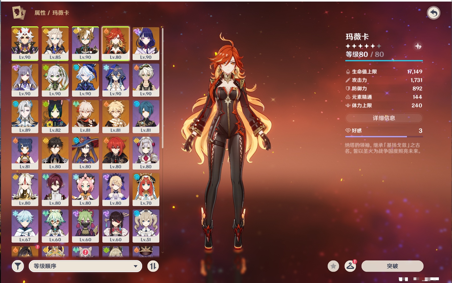 YSMK42310原神账号详情图23