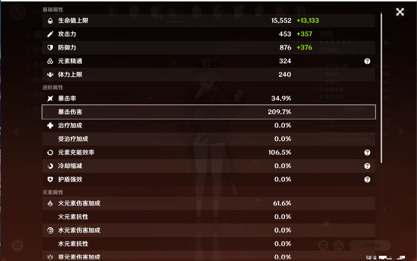 YSMK42322原神账号详情图50