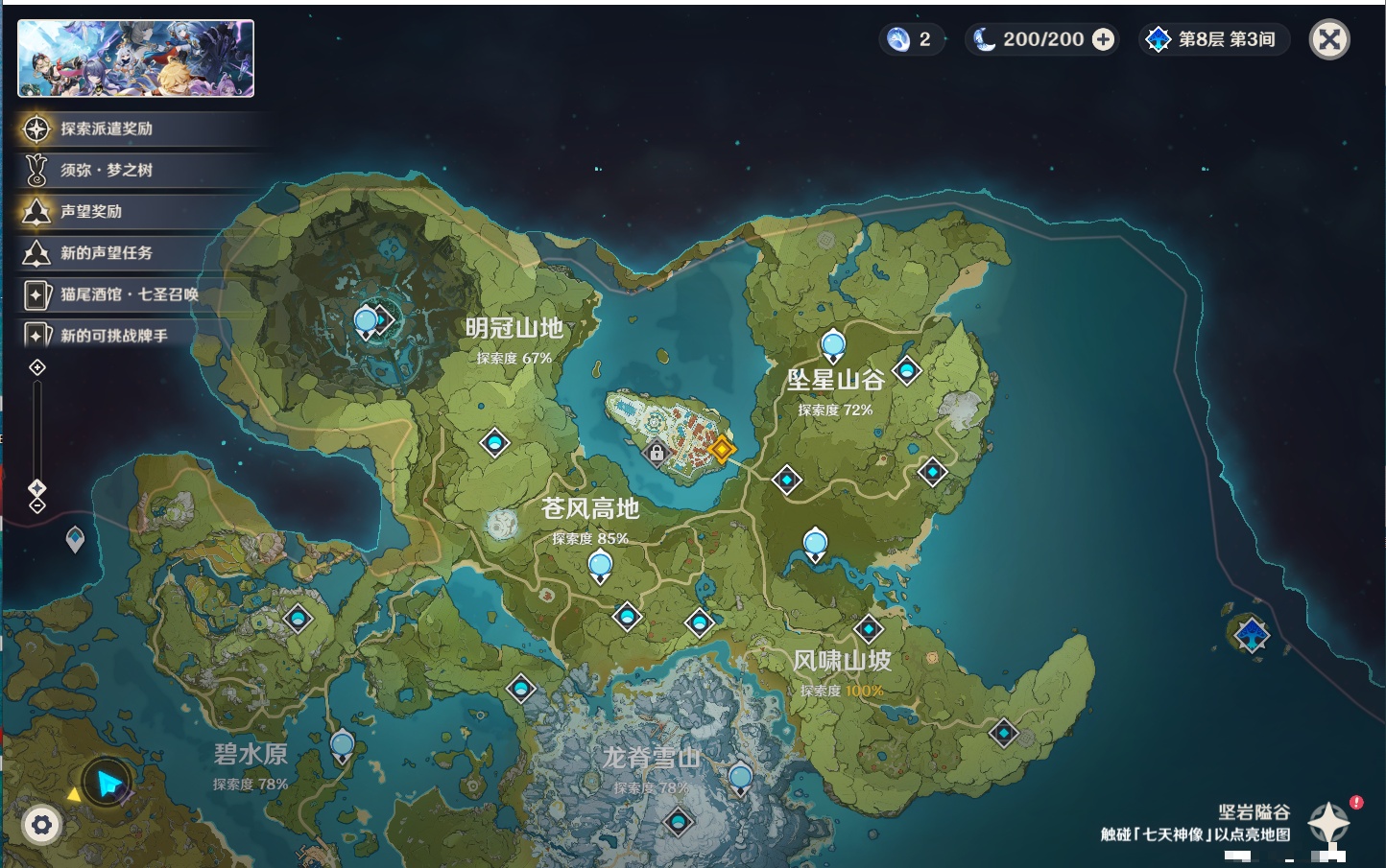 YSMK42329原神账号详情图53