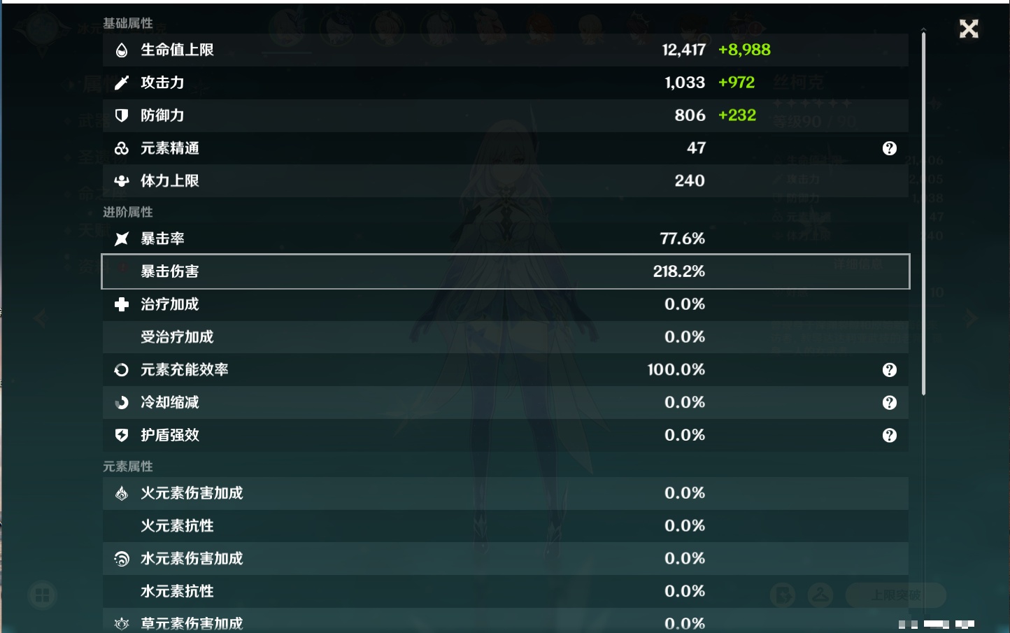 YSMK42316原神账号详情图9