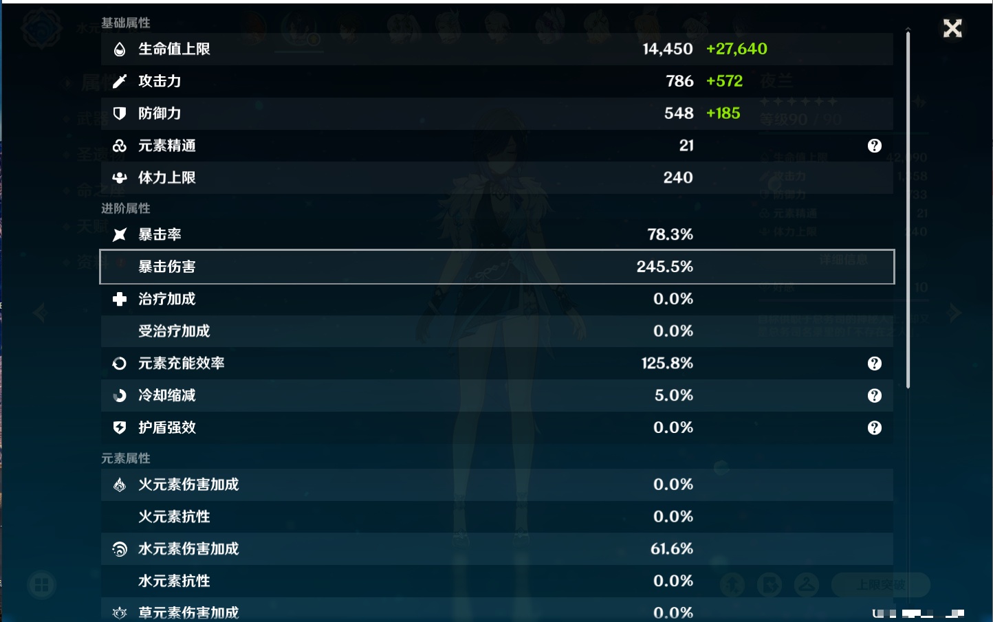 YSMK42322原神账号详情图42