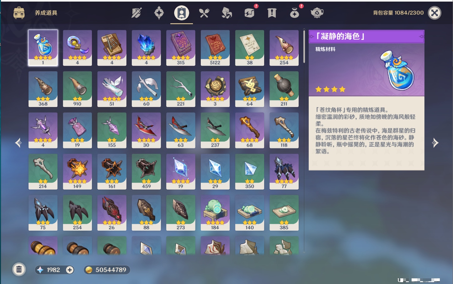 YSMK42325原神账号详情图42