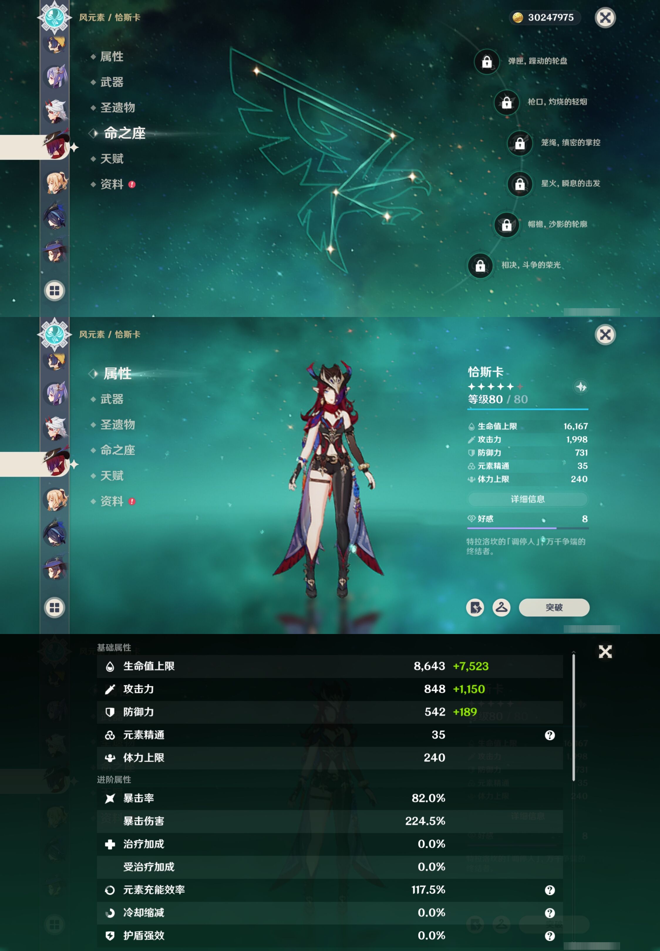 YSMK42293原神账号详情图35