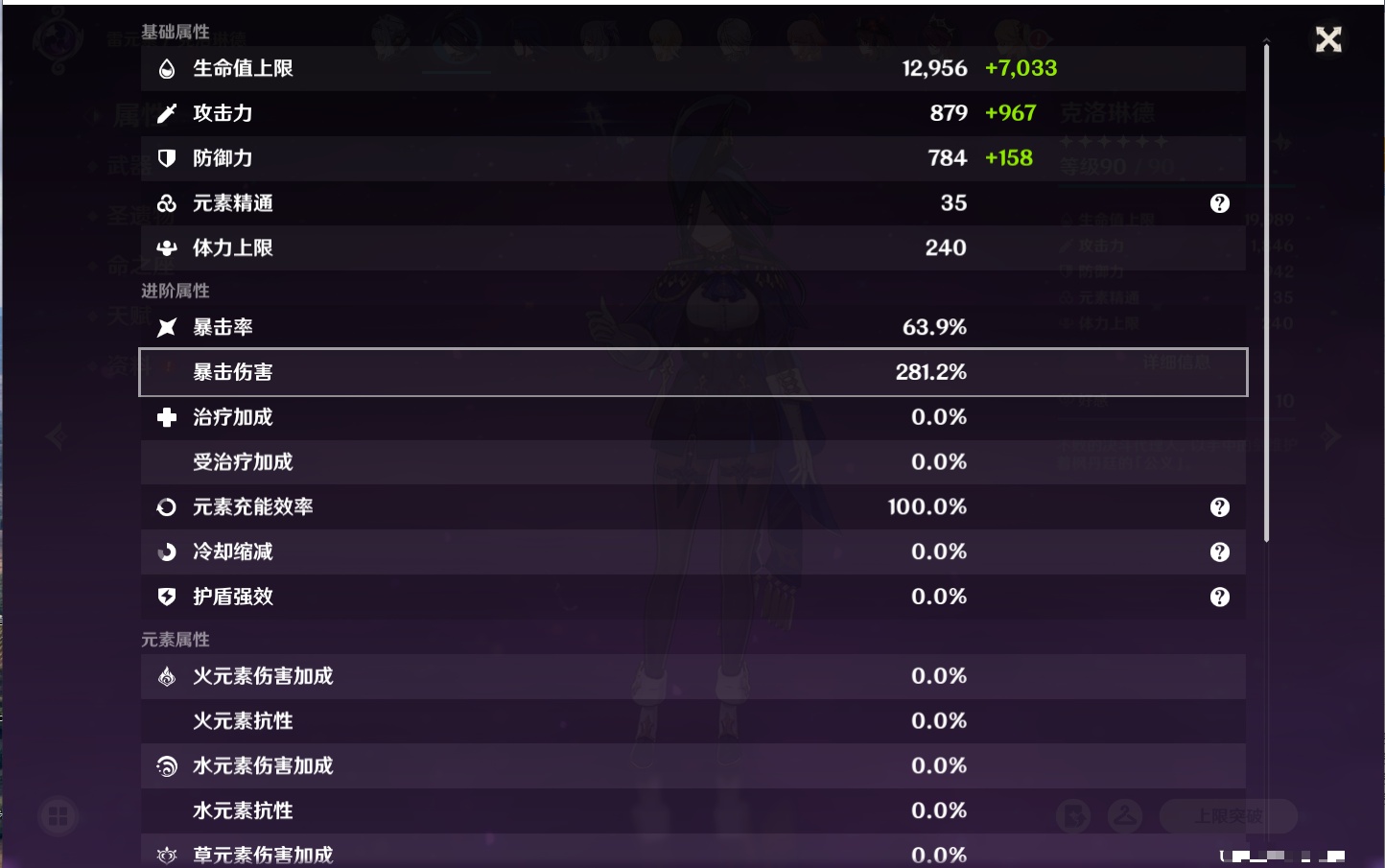 YSMK42319原神账号详情图36