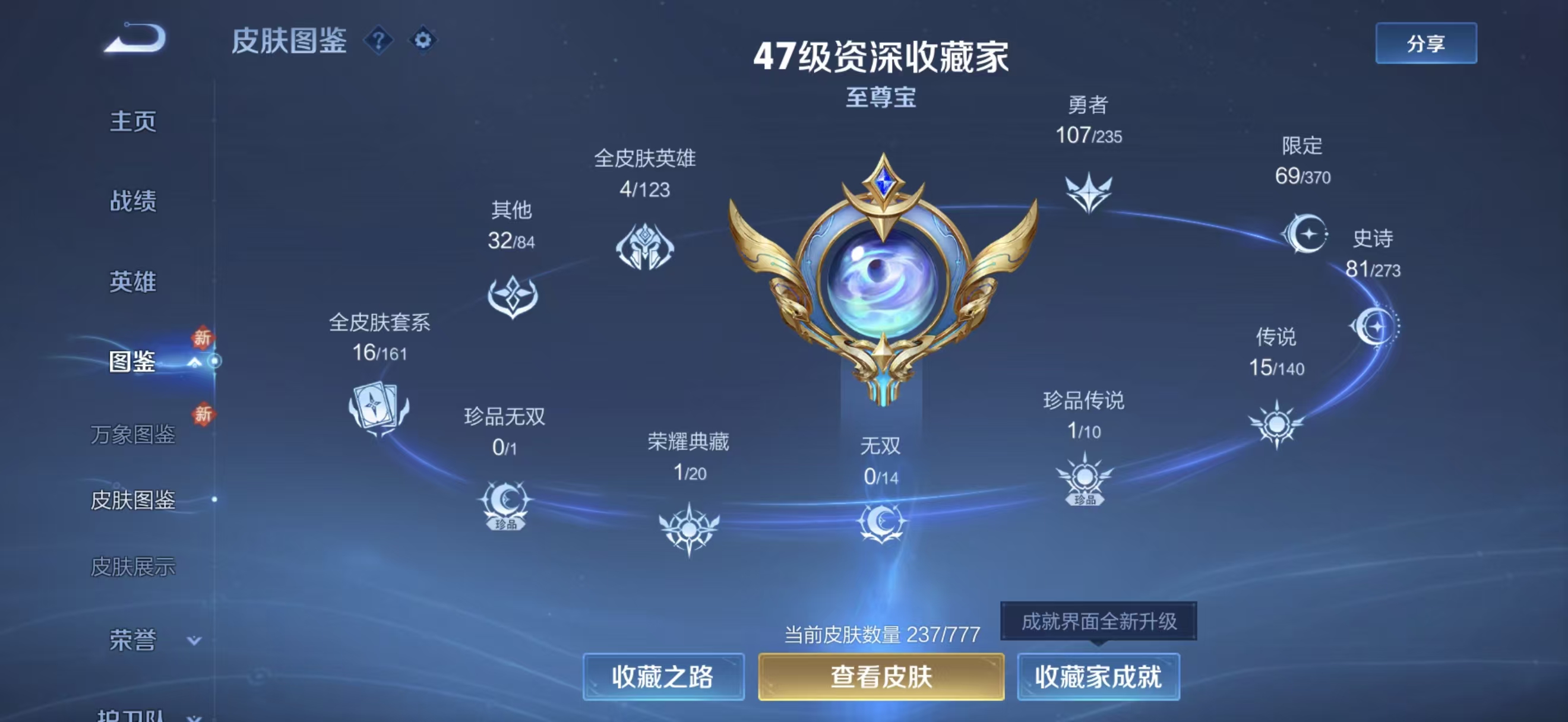 WZCMW4163906王者荣耀账号详情图3