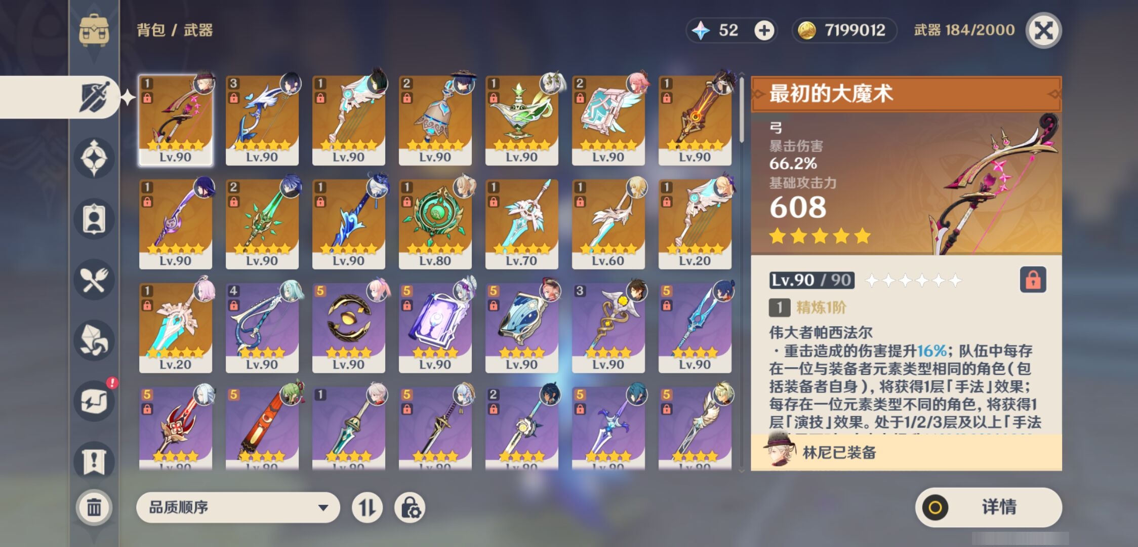 YSMK42295原神账号详情图4