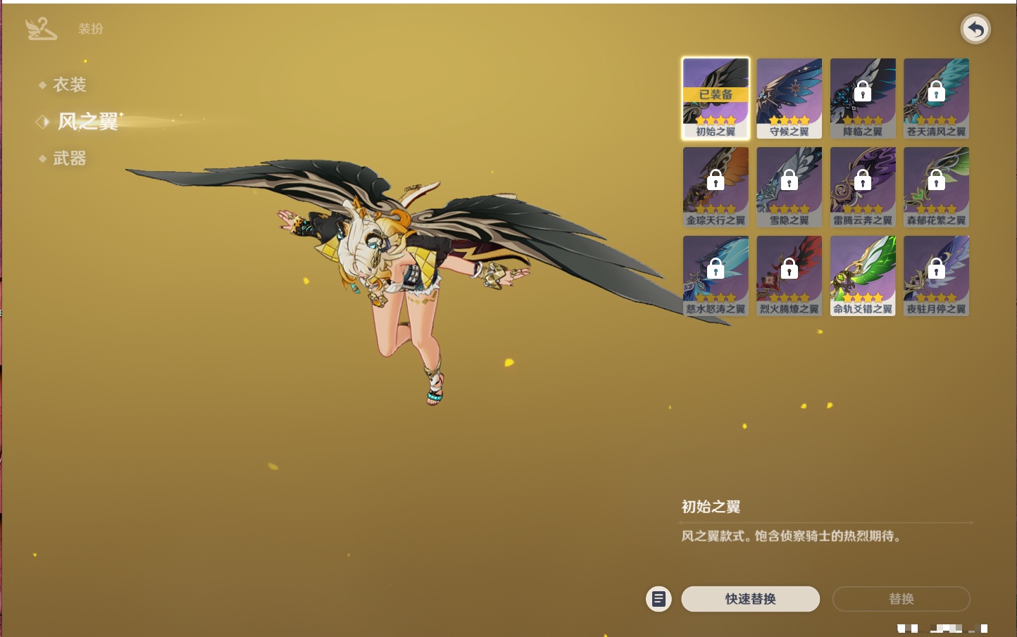 YSMK42301原神账号详情图11