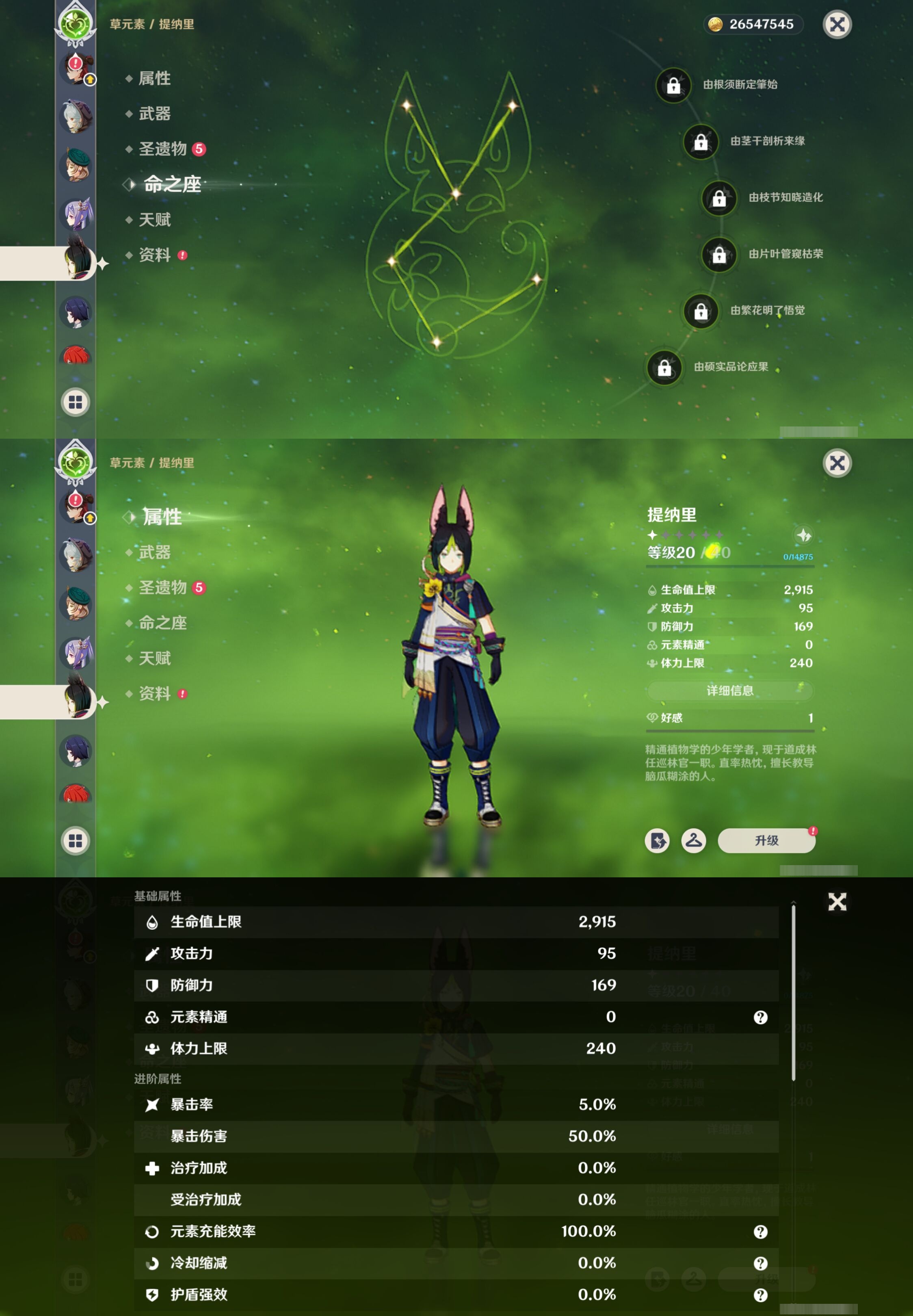 YSMK42309原神账号详情图24