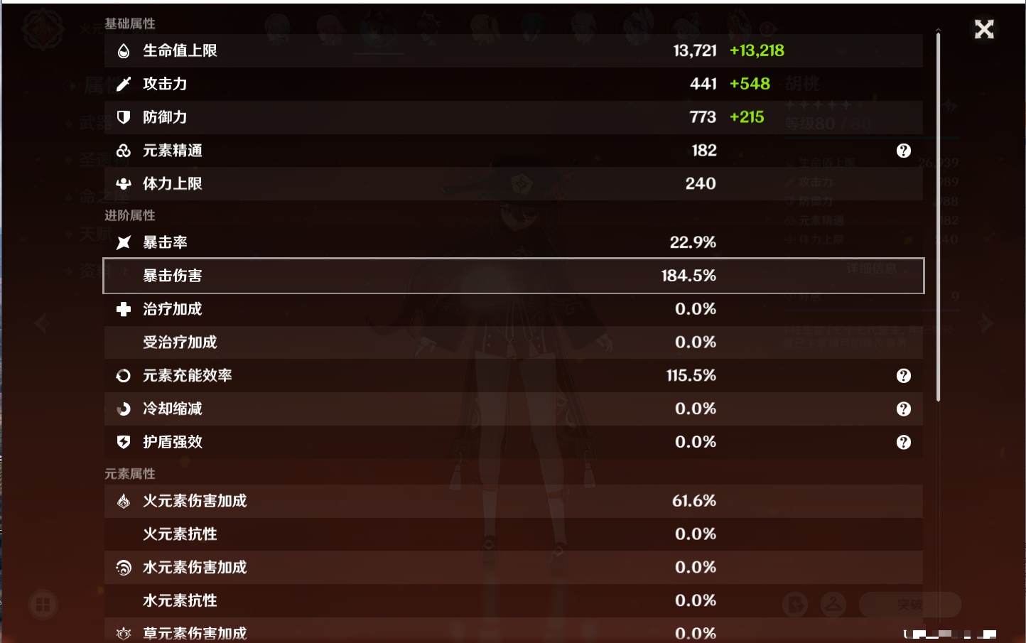 YSMK42319原神账号详情图51