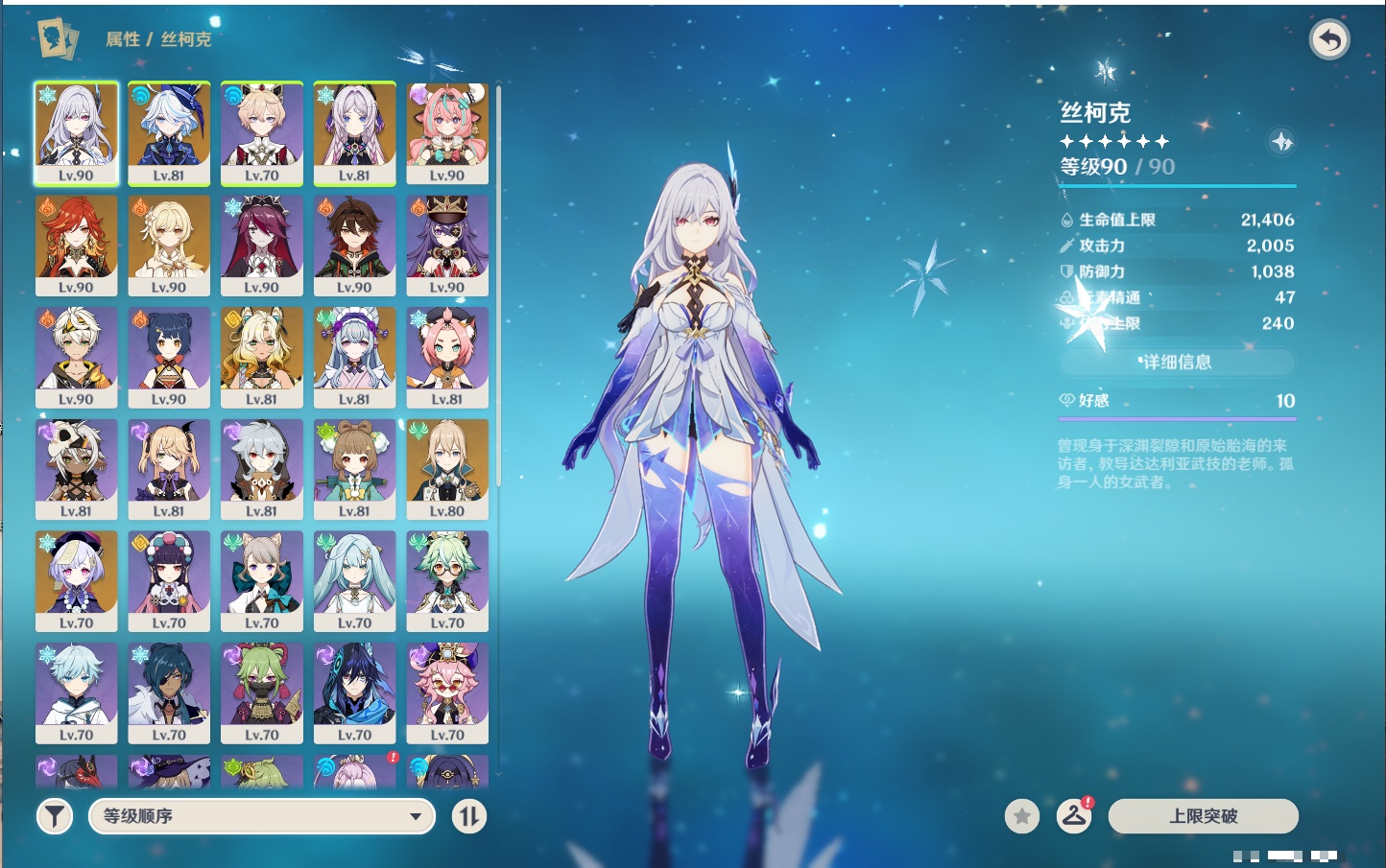 YSMK42316原神账号详情图5