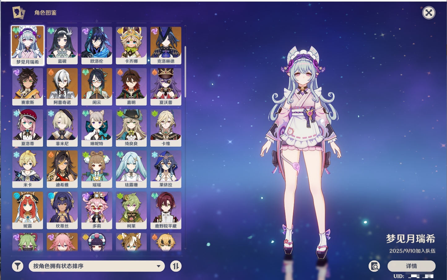 YSMK42319原神账号详情图5